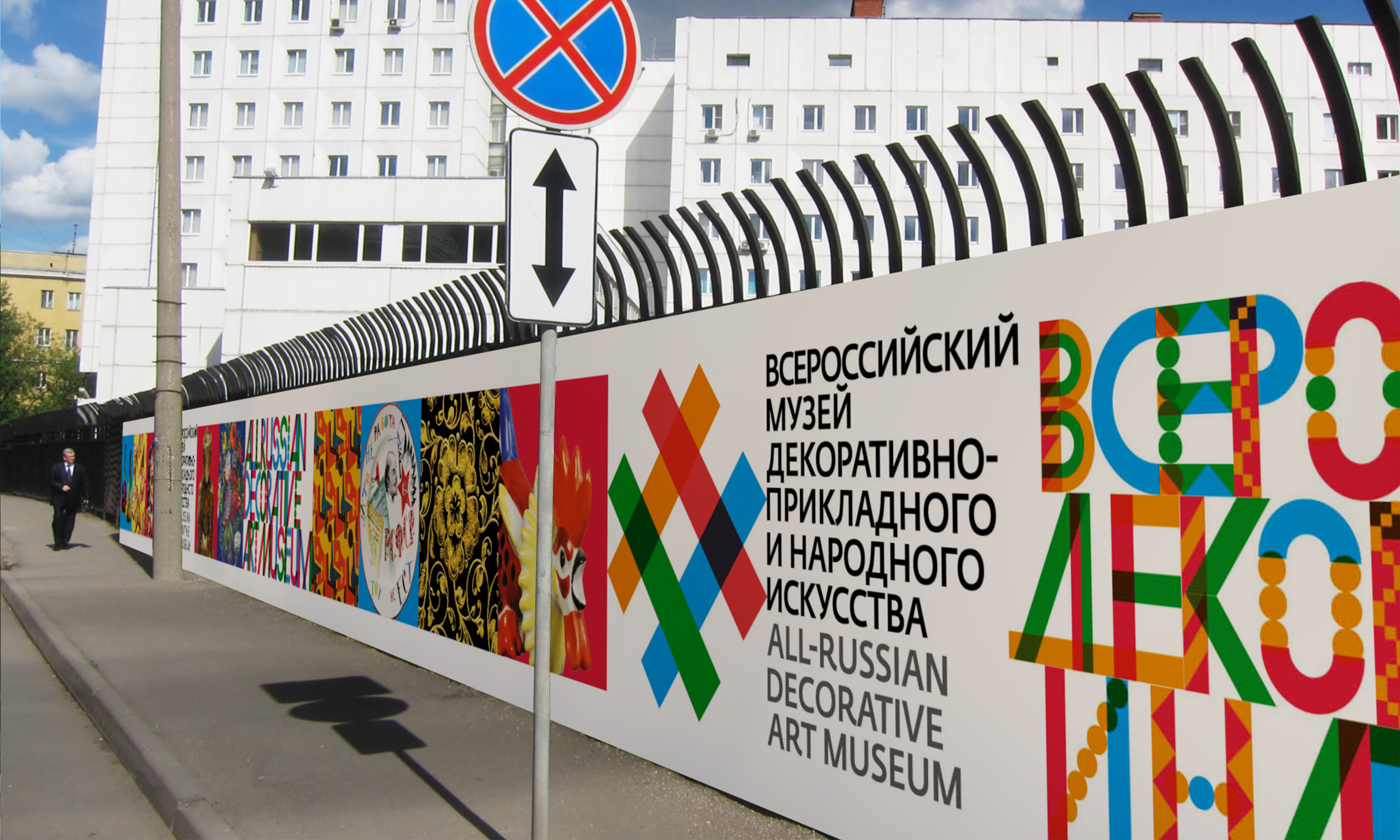 Айдентика музея ДПИ — Изображение №3 — Брендинг на Dprofile