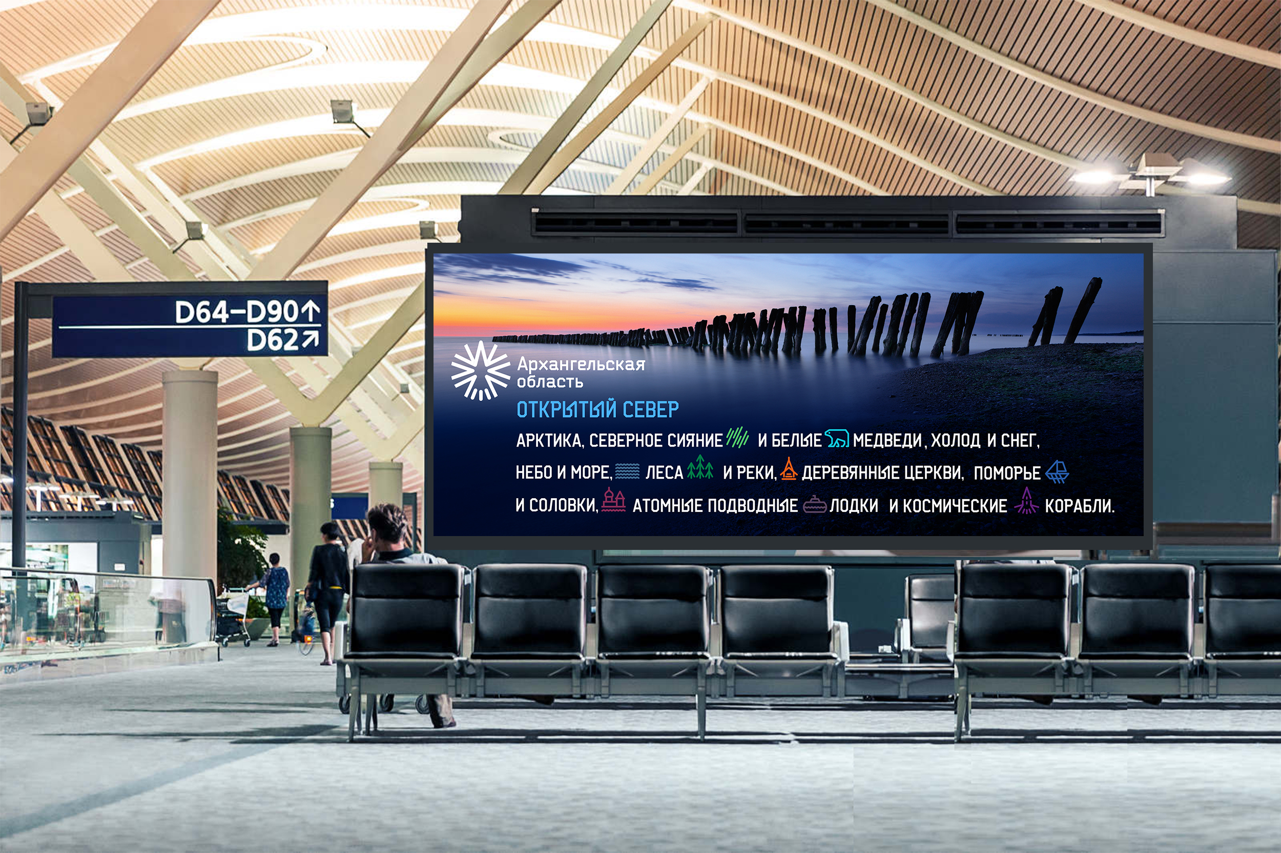 Логотип и стиль Архангельской области — Изображение №6 — Брендинг на Dprofile