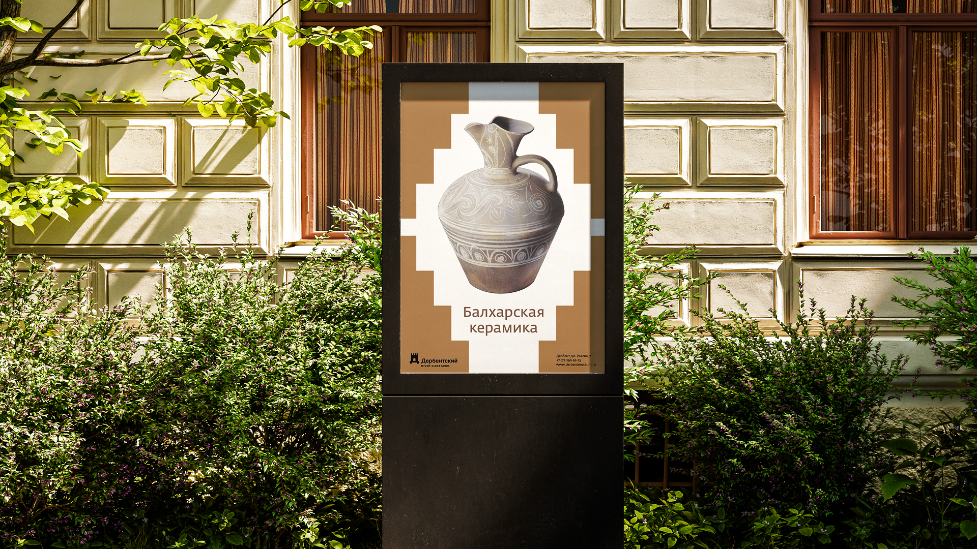 Логотип и стиль для Дербентского музея-заповедника — Изображение №6 — Брендинг на Dprofile