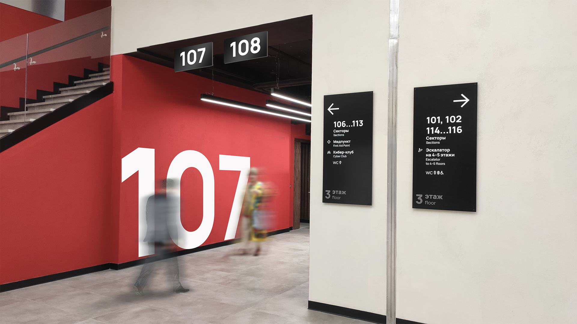 Навигация G-Drive арены — Изображение №21 — Брендинг, Графика на Dprofile