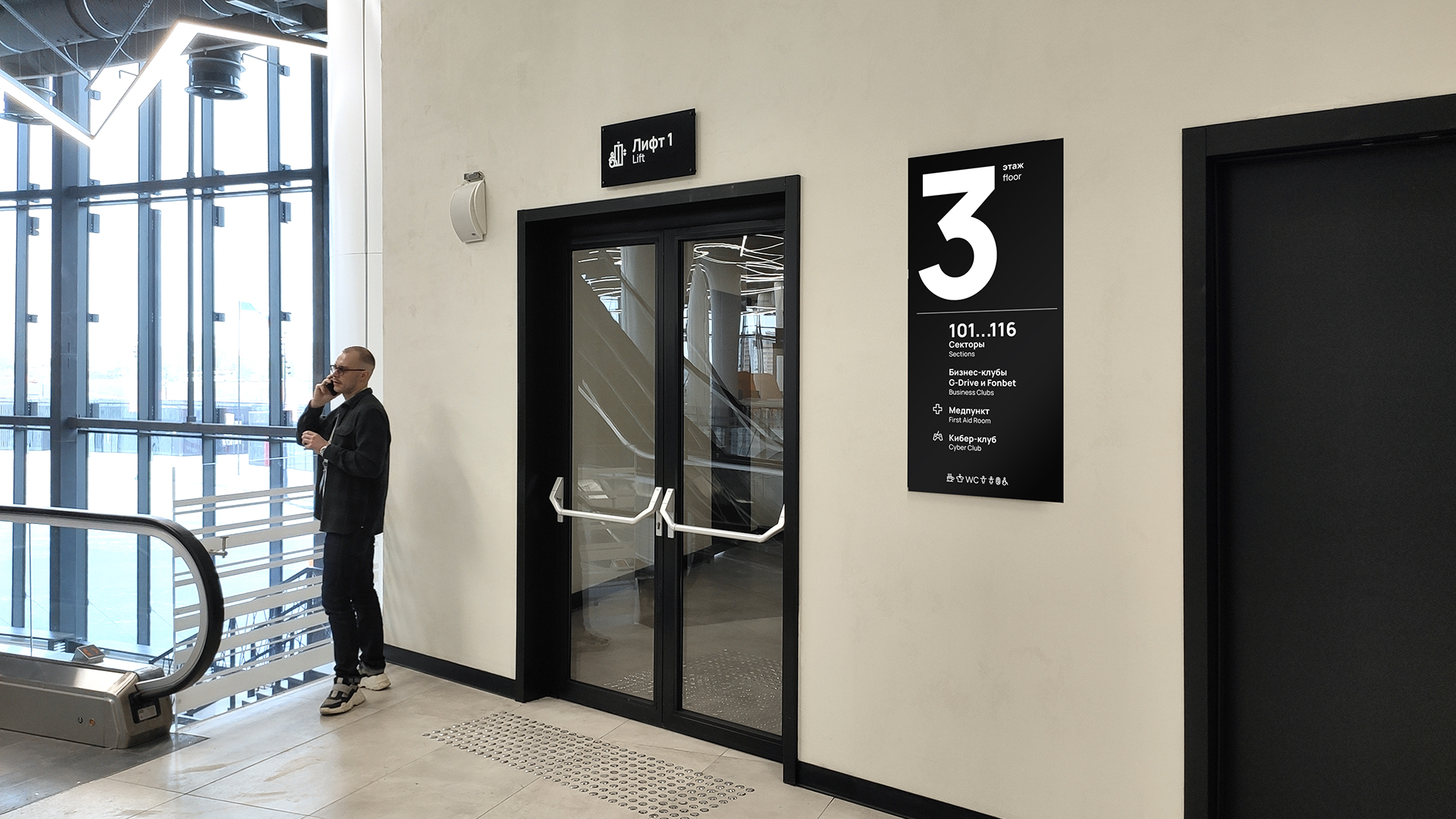 Навигация G-Drive арены — Изображение №20 — Брендинг, Графика на Dprofile