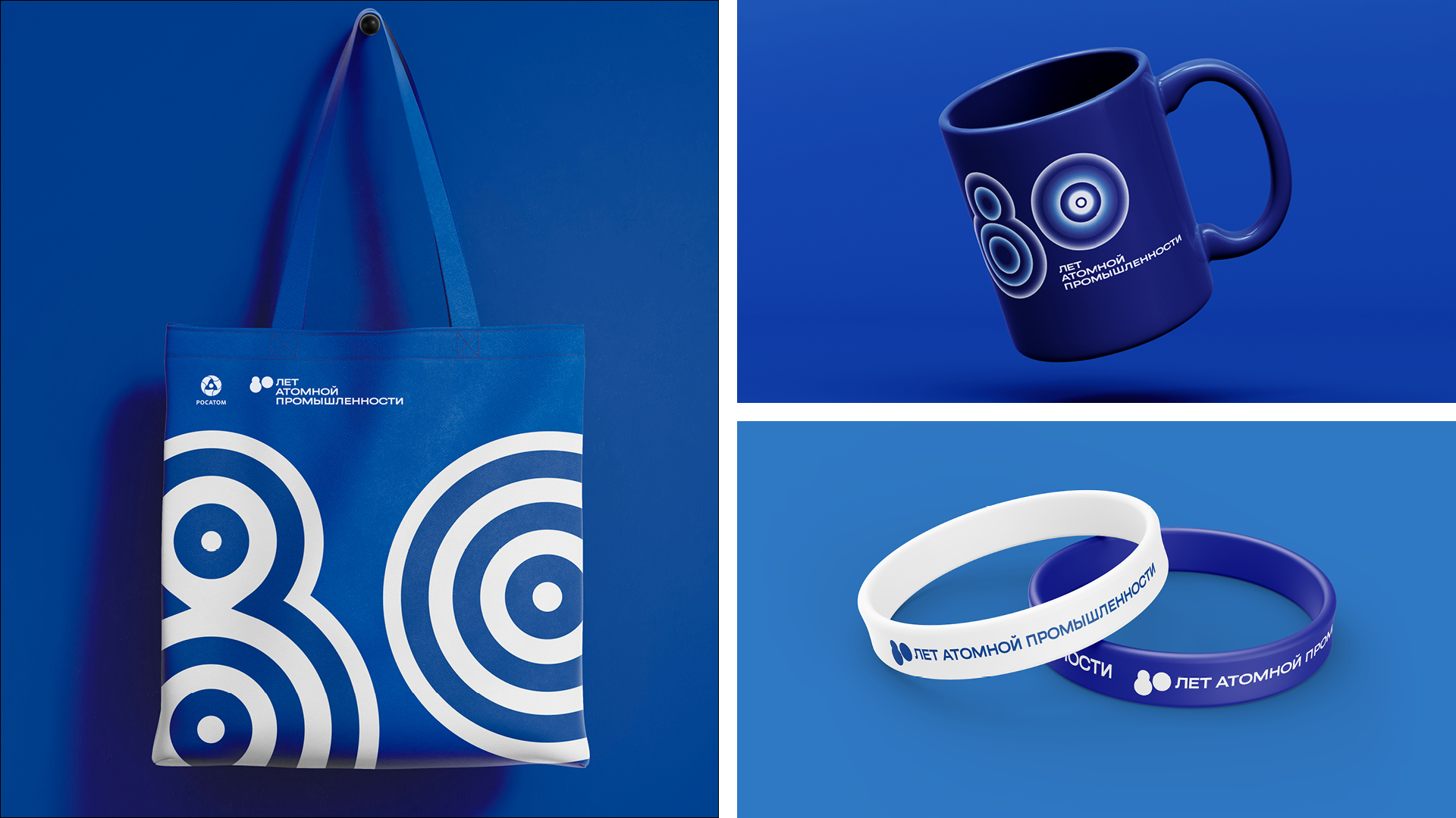 Стиль 80-летия атомной промышленности — Изображение №4 — Брендинг, Графика на Dprofile