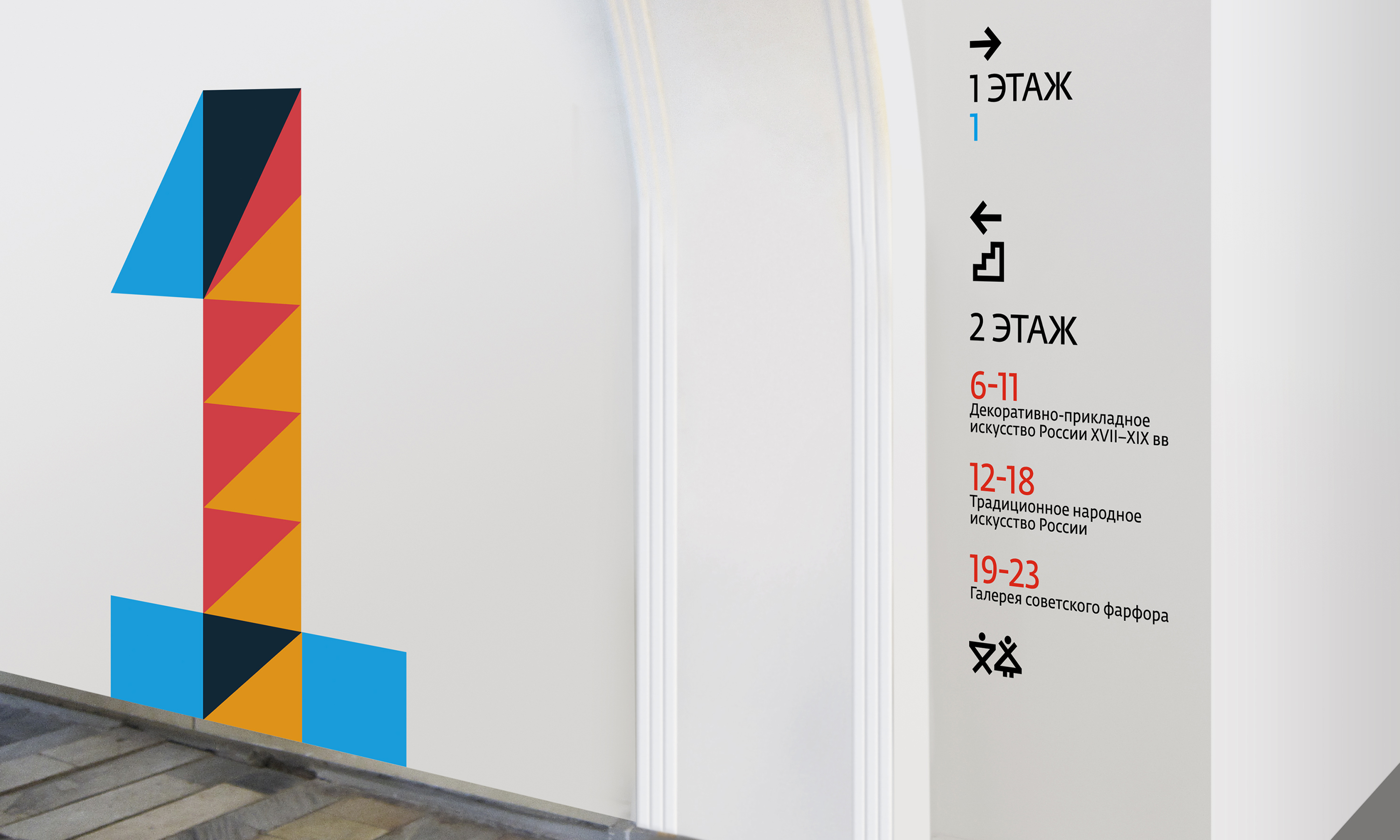 Айдентика музея ДПИ — Изображение №6 — Брендинг на Dprofile