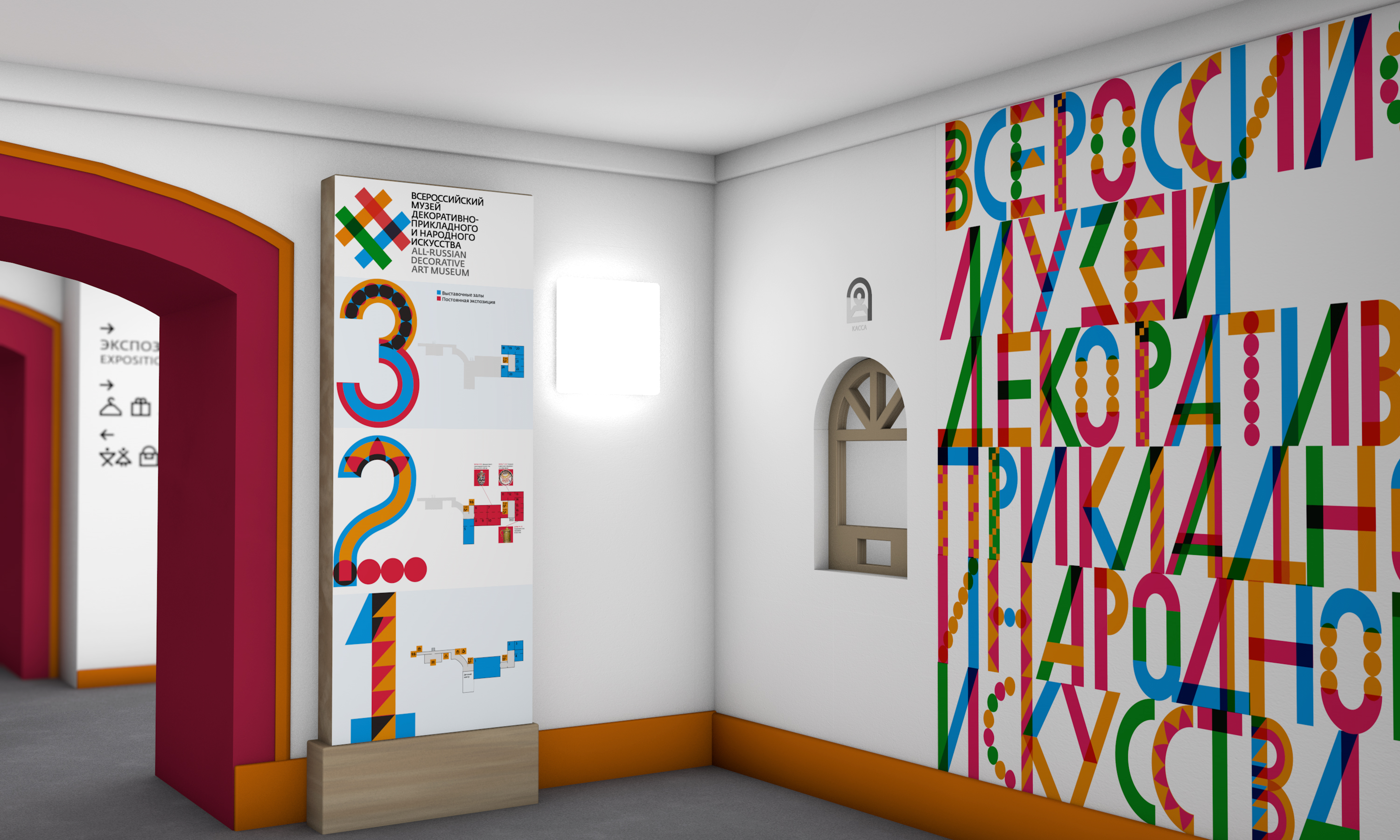 Айдентика музея ДПИ — Изображение №5 — Брендинг на Dprofile