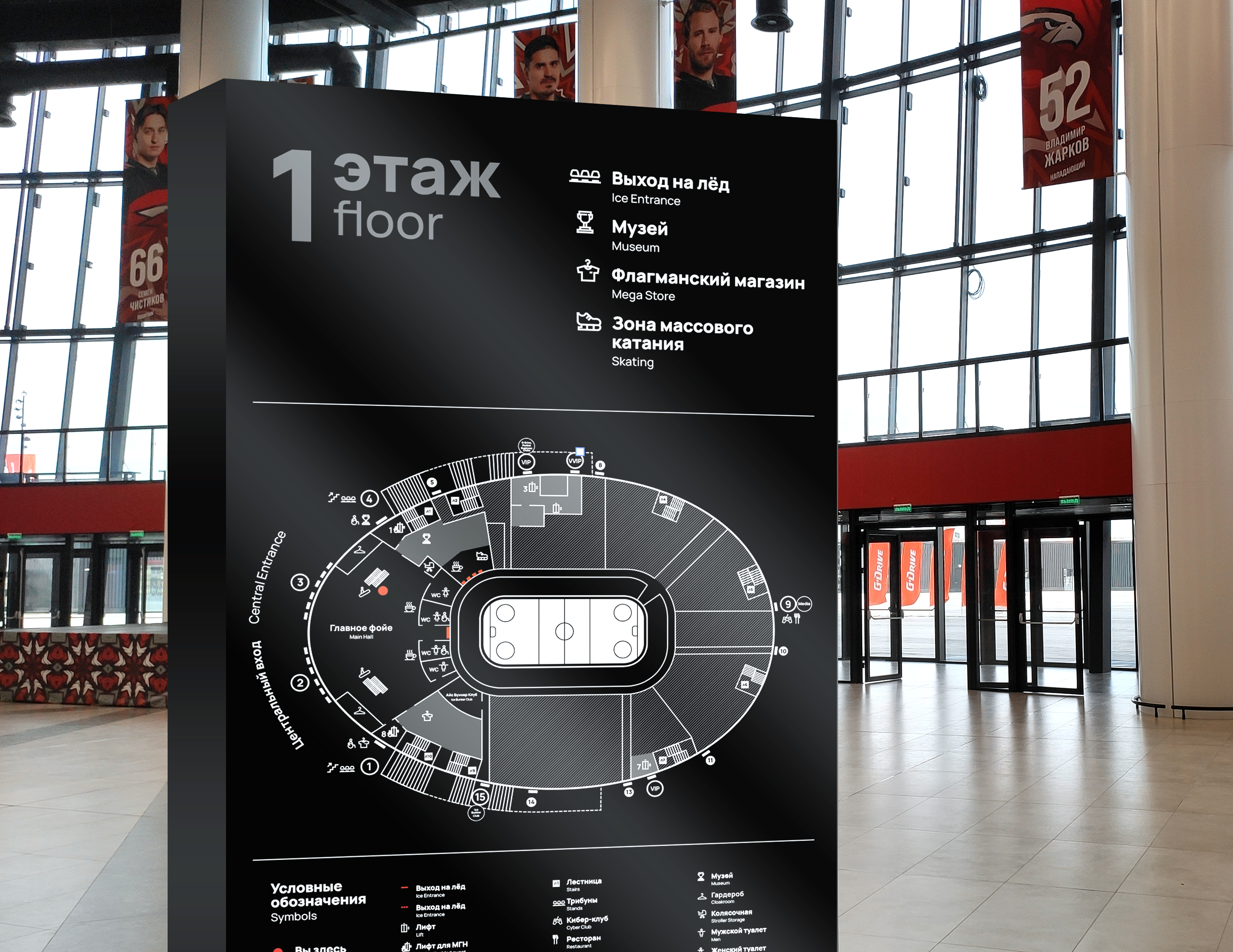 Навигация G-Drive арены — Изображение №15 — Брендинг, Графика на Dprofile