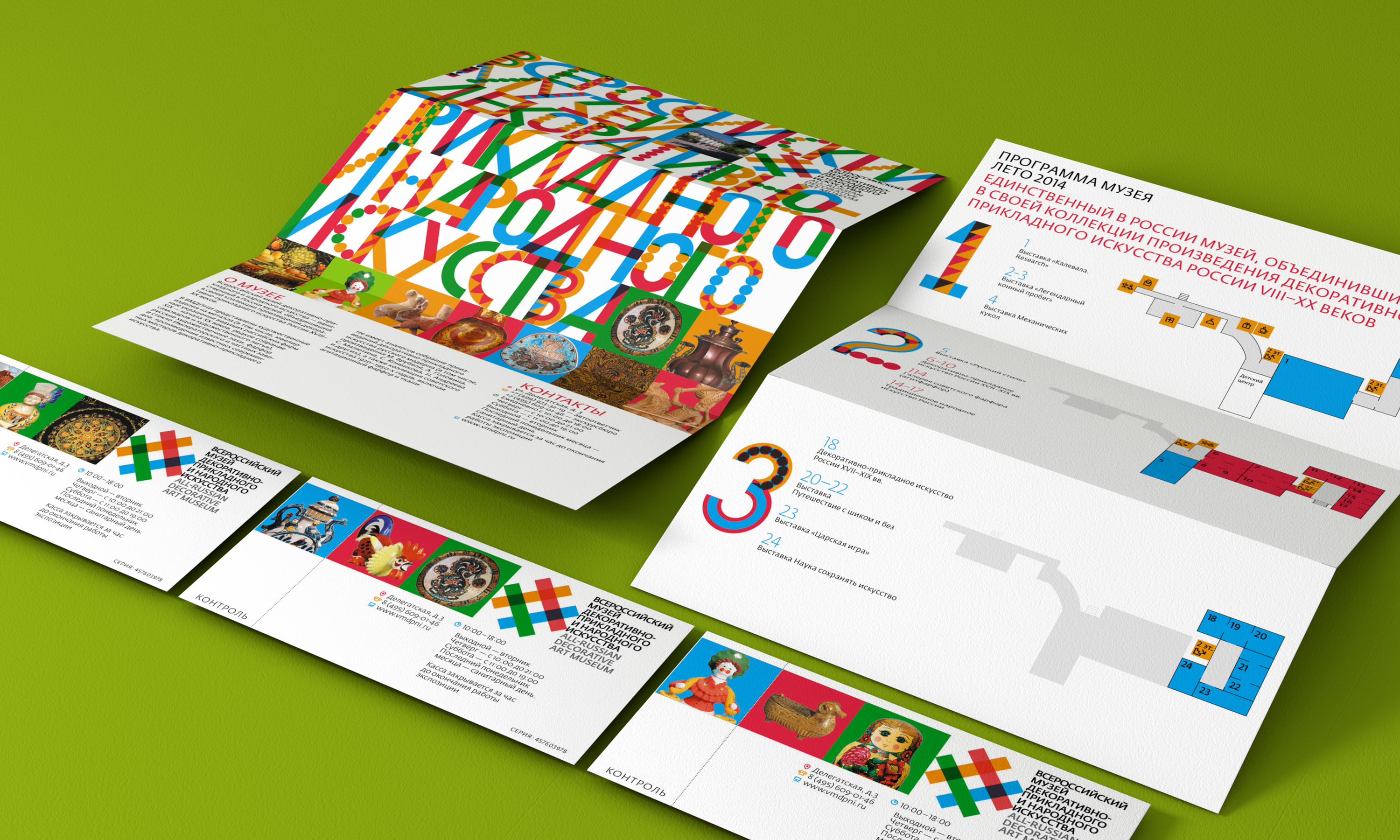 Айдентика музея ДПИ — Изображение №10 — Брендинг на Dprofile