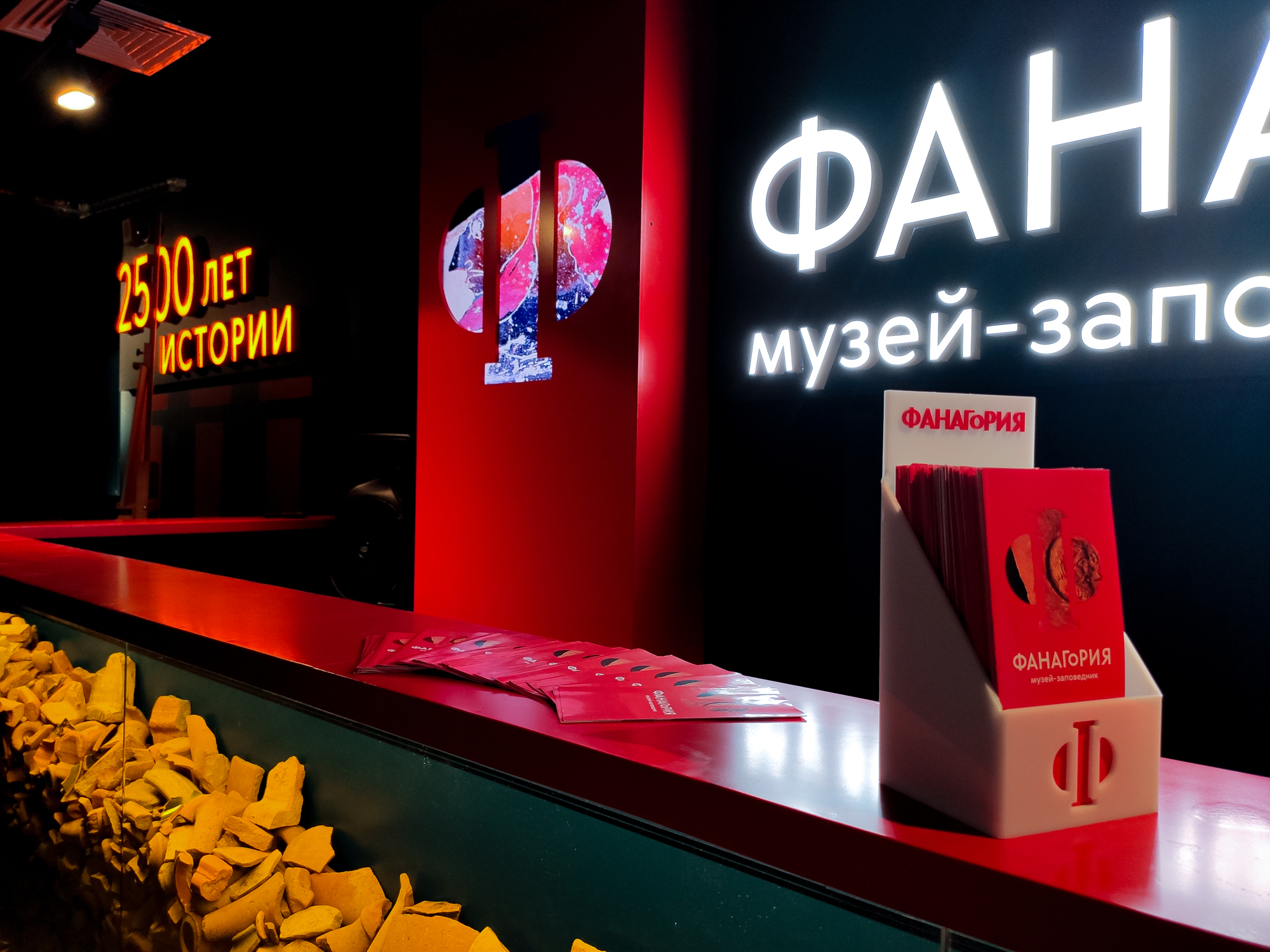 Айдентика музея Фанагория — Изображение №17 — Брендинг на Dprofile