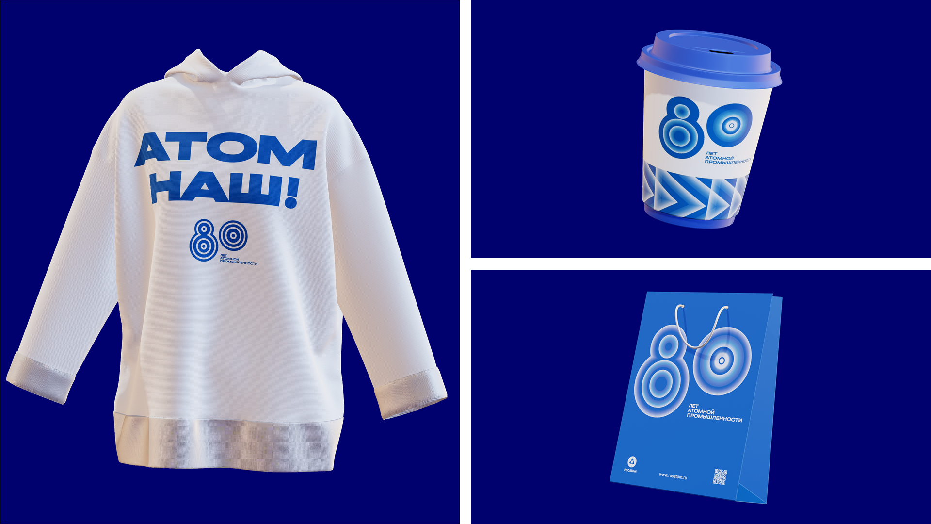Стиль 80-летия атомной промышленности — Изображение №6 — Брендинг, Графика на Dprofile