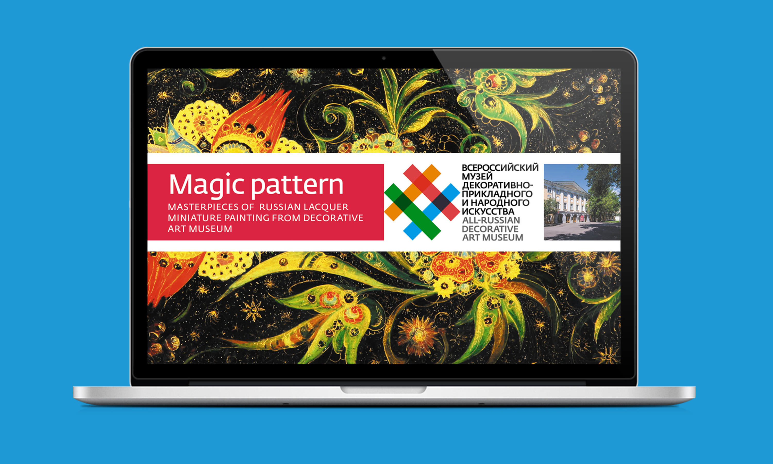 Айдентика музея ДПИ — Изображение №11 — Брендинг на Dprofile