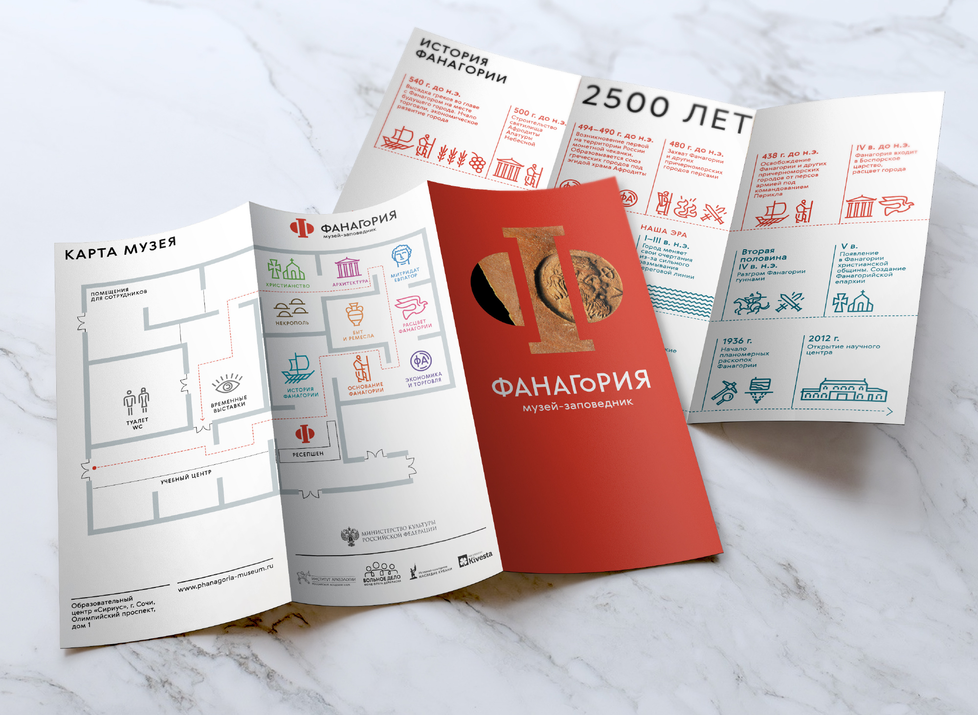 Айдентика музея Фанагория — Изображение №13 — Брендинг на Dprofile