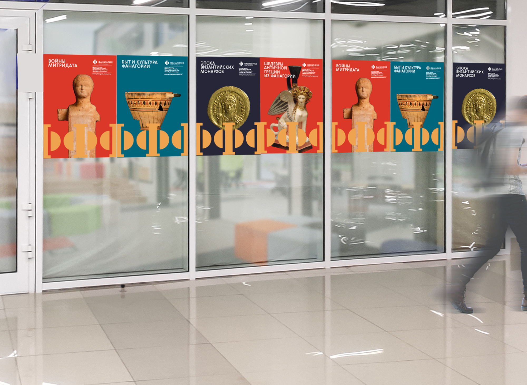 Айдентика музея Фанагория — Изображение №7 — Брендинг на Dprofile