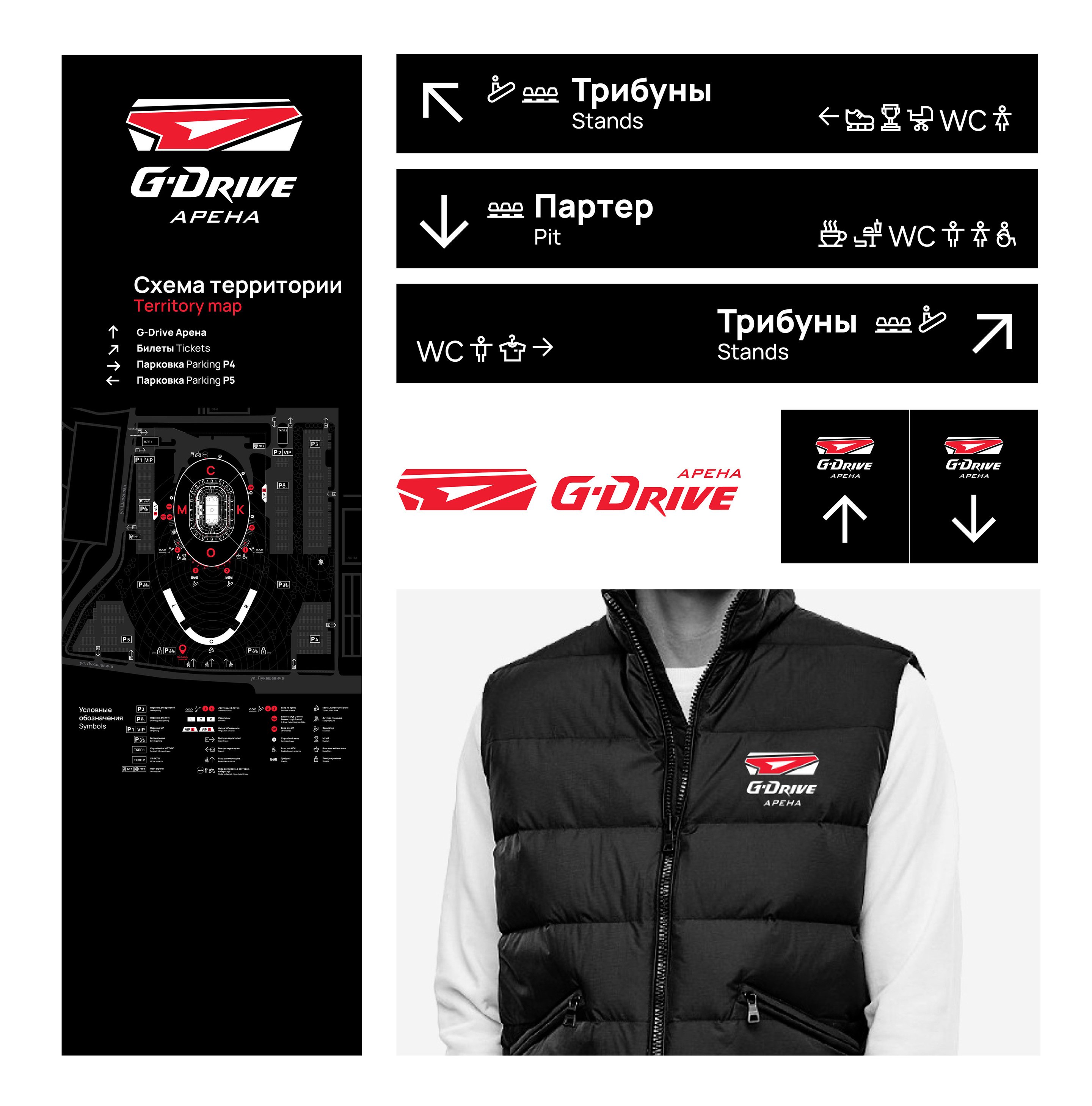 Навигация G-Drive арены — Изображение №2 — Брендинг, Графика на Dprofile
