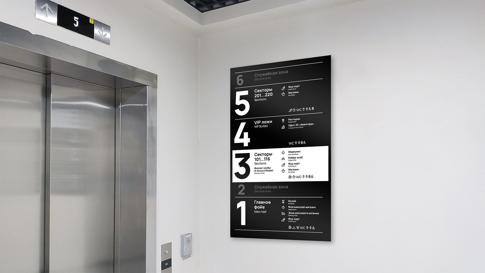 Навигация G-Drive арены — Изображение №19 — Брендинг, Графика на Dprofile