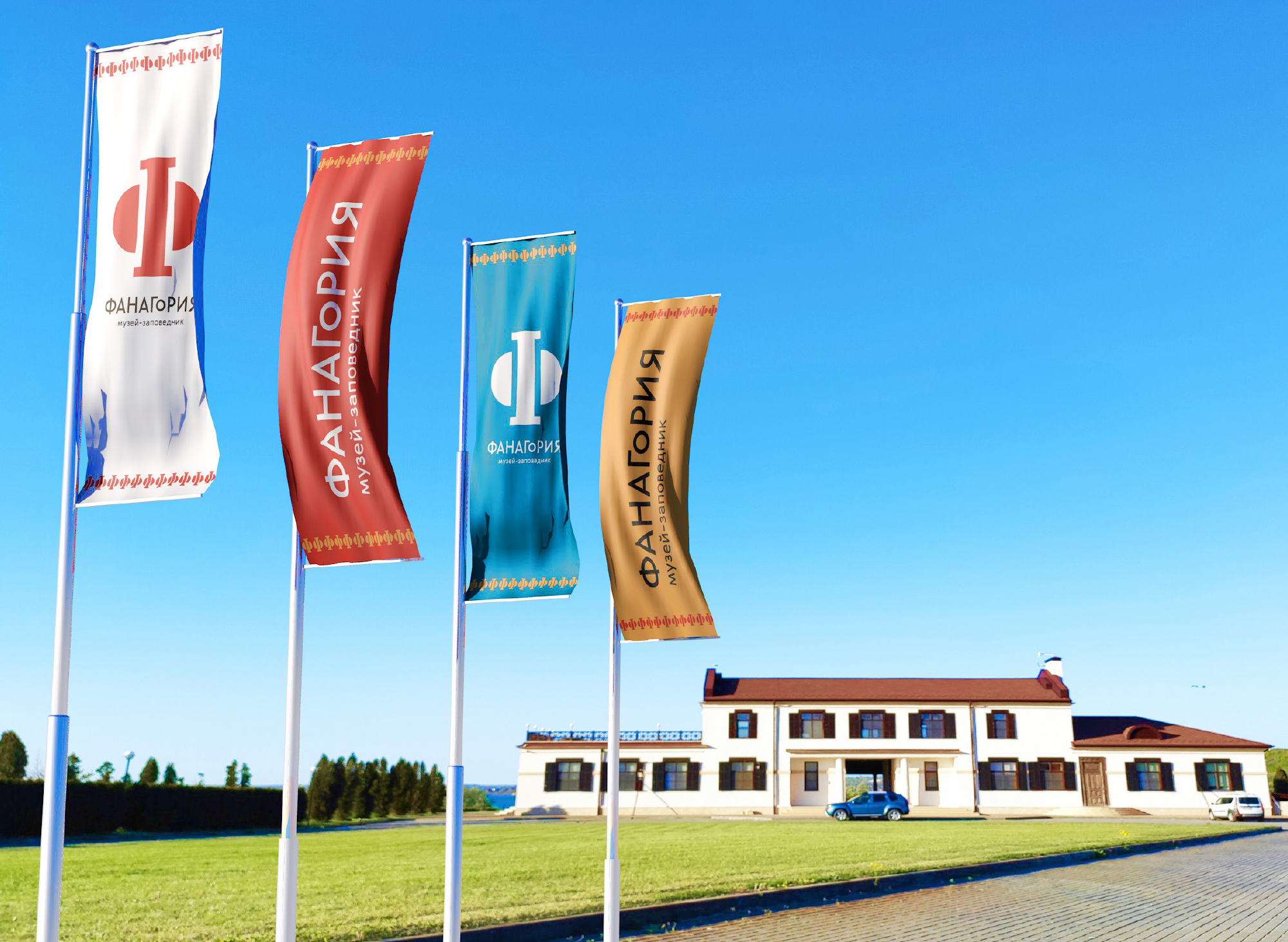Айдентика музея Фанагория — Изображение №2 — Брендинг на Dprofile