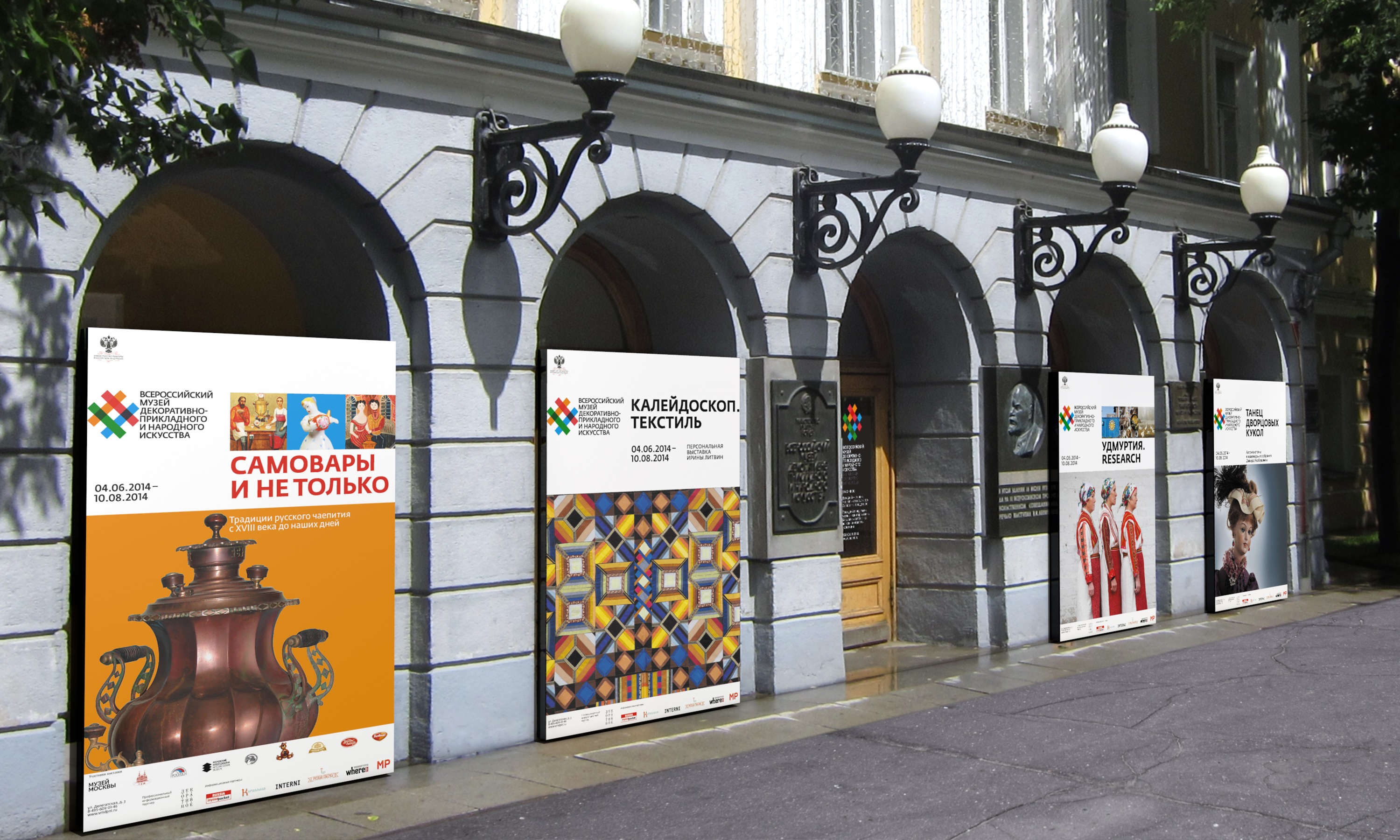 Айдентика музея ДПИ — Изображение №4 — Брендинг на Dprofile