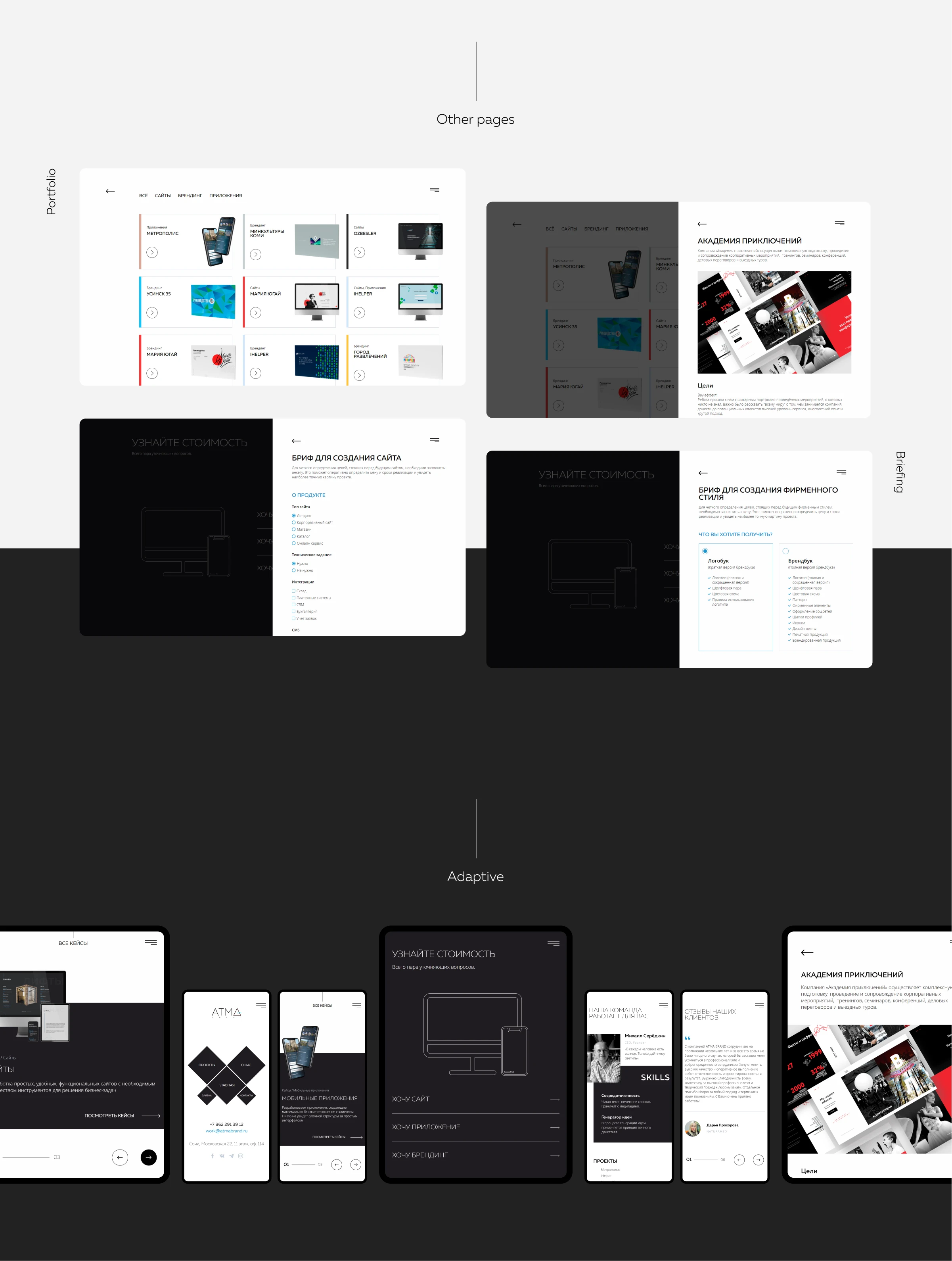 Сайт для дизайн студии | UX/UI — Изображение №4 — Интерфейсы на Dprofile