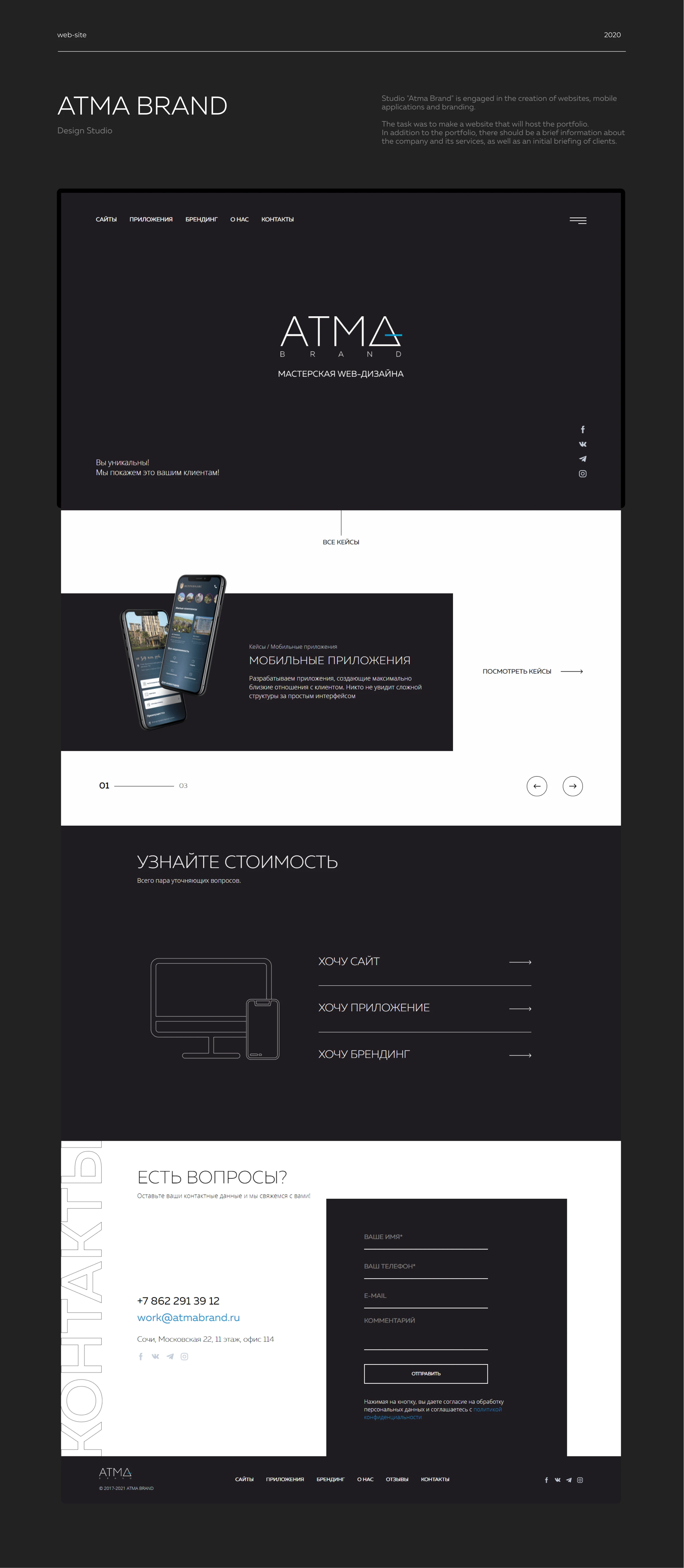 Сайт для дизайн студии | UX/UI — Изображение №1 — Интерфейсы на Dprofile