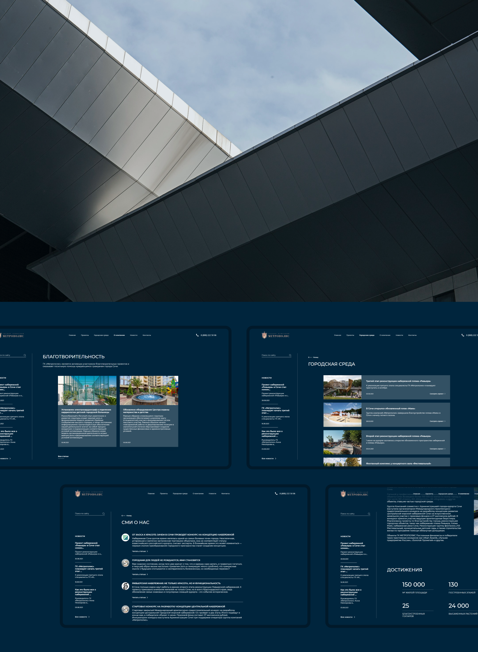 ГК МЕТРОПОЛИС | UX/UI — Изображение №3 — Интерфейсы на Dprofile