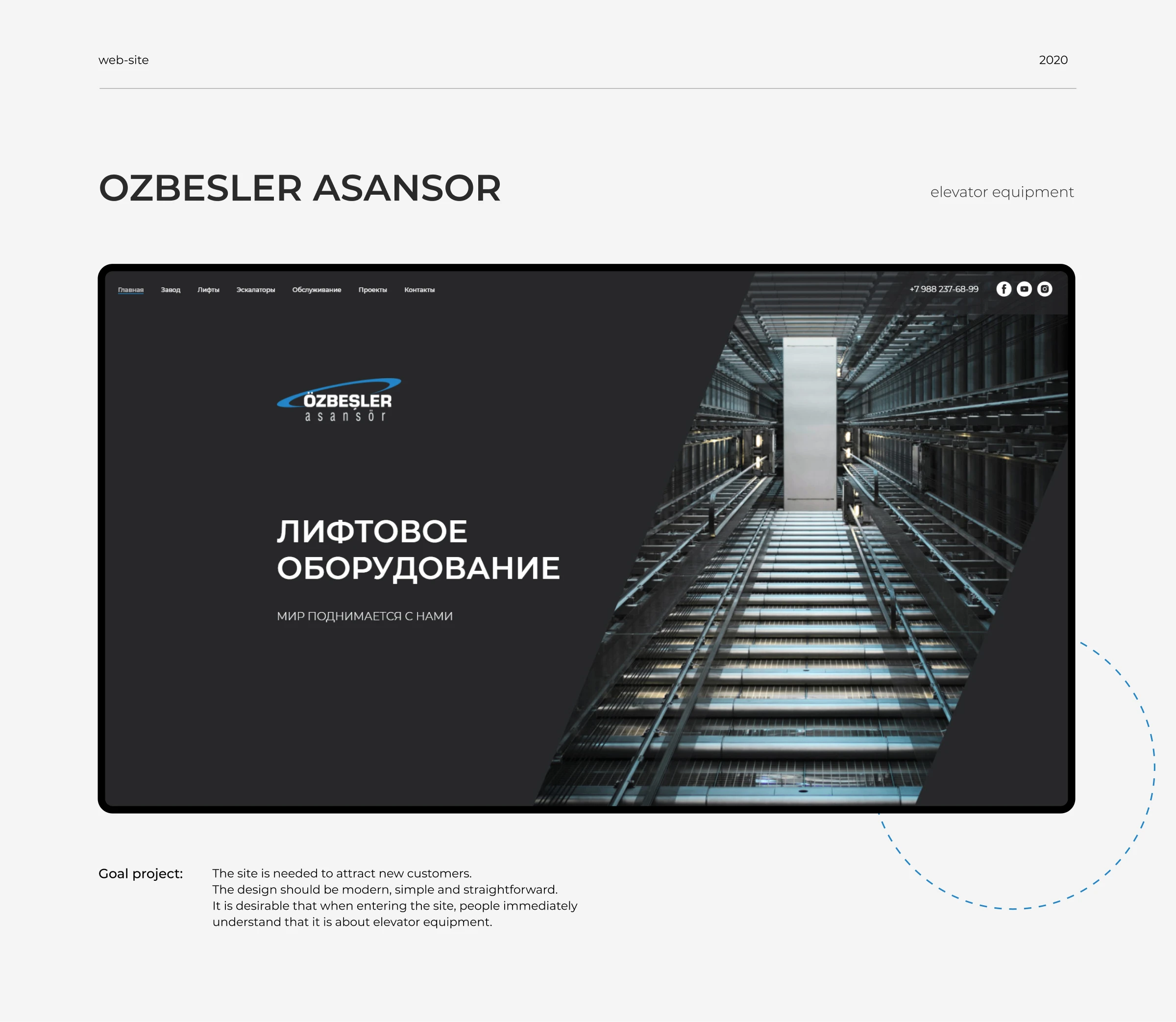 Ozbesler asansor | UX/UI — Изображение №1 — Интерфейсы на Dprofile