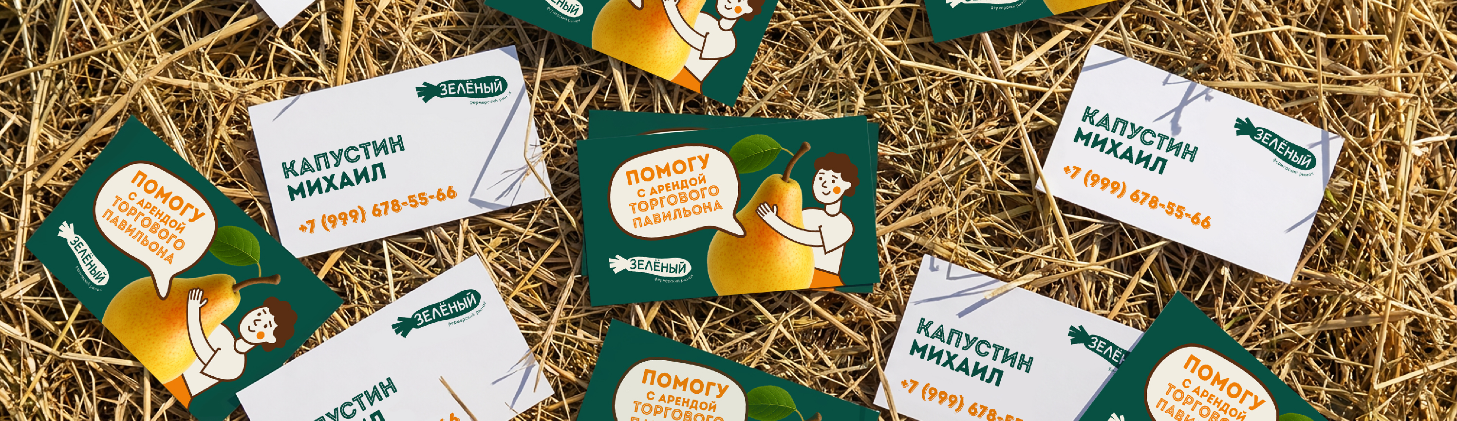 Фирменный стиль для фермерского рынка "Зелёный" — Изображение №5 — Брендинг на Dprofile