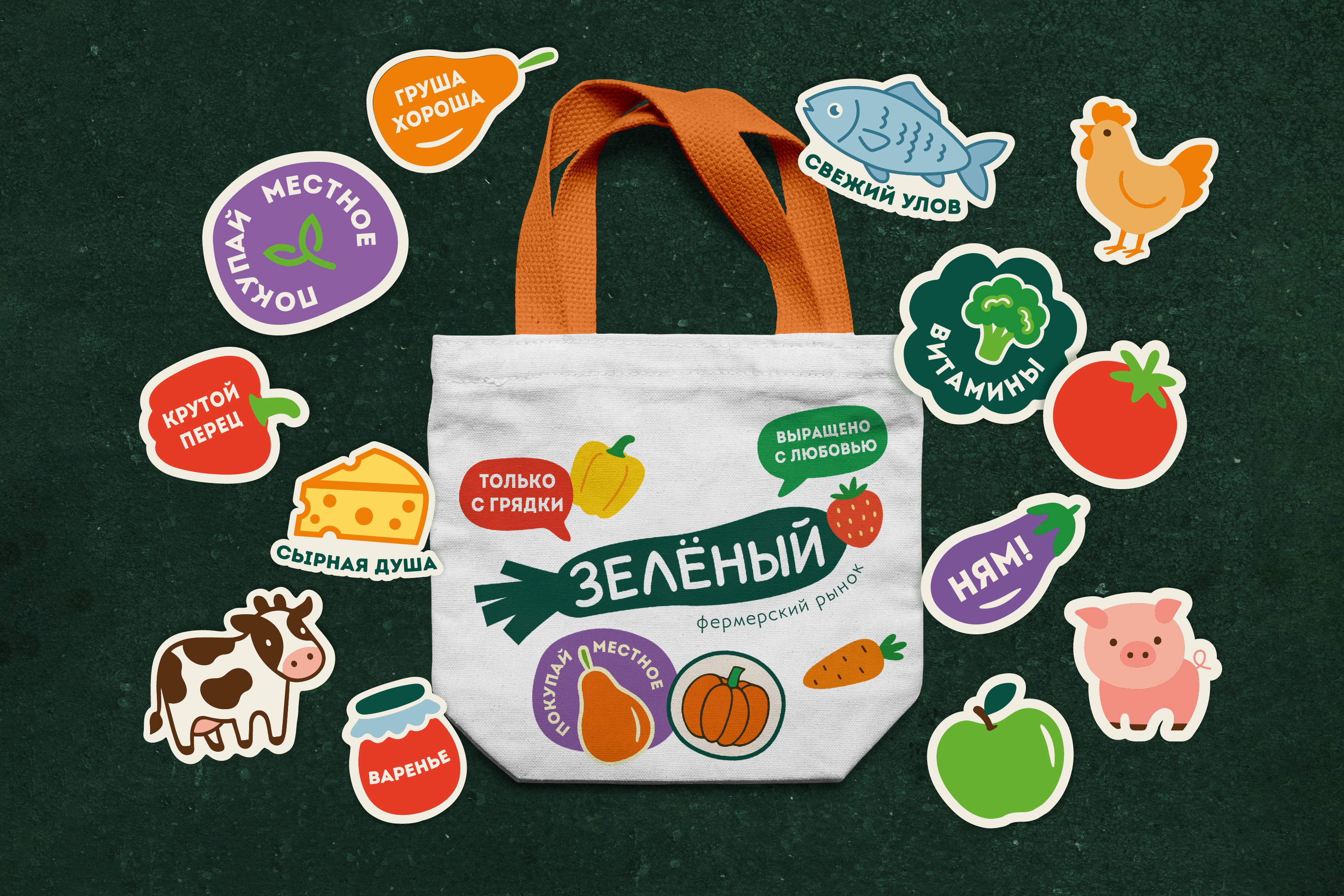 Фирменный стиль для фермерского рынка "Зелёный" — Изображение №1 — Брендинг на Dprofile