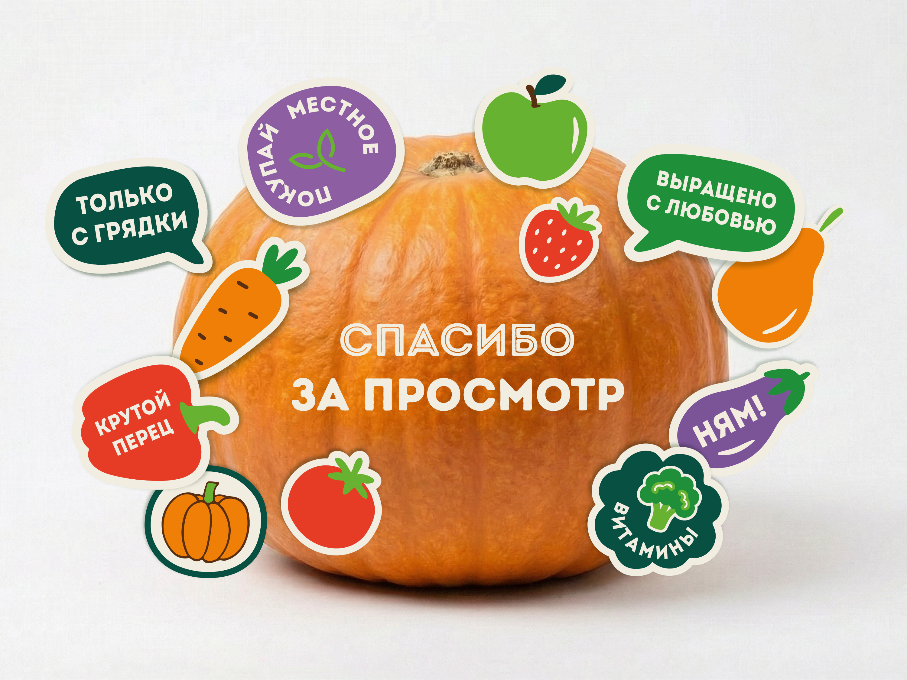 Фирменный стиль для фермерского рынка "Зелёный" — Изображение №11 — Брендинг на Dprofile