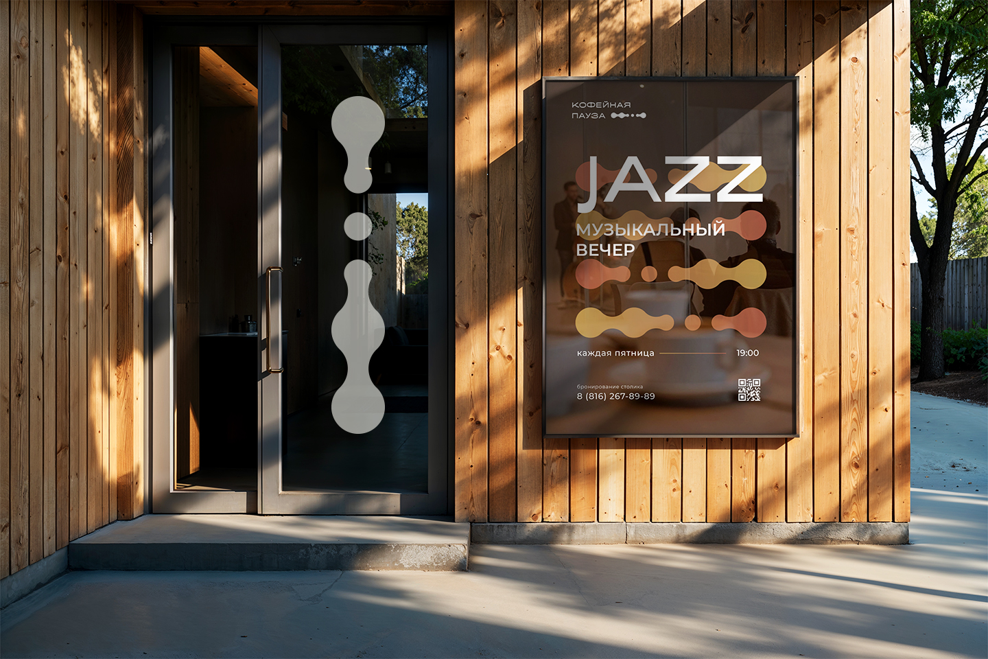 Кофейная пауза — Изображение №16 — Брендинг на Dprofile