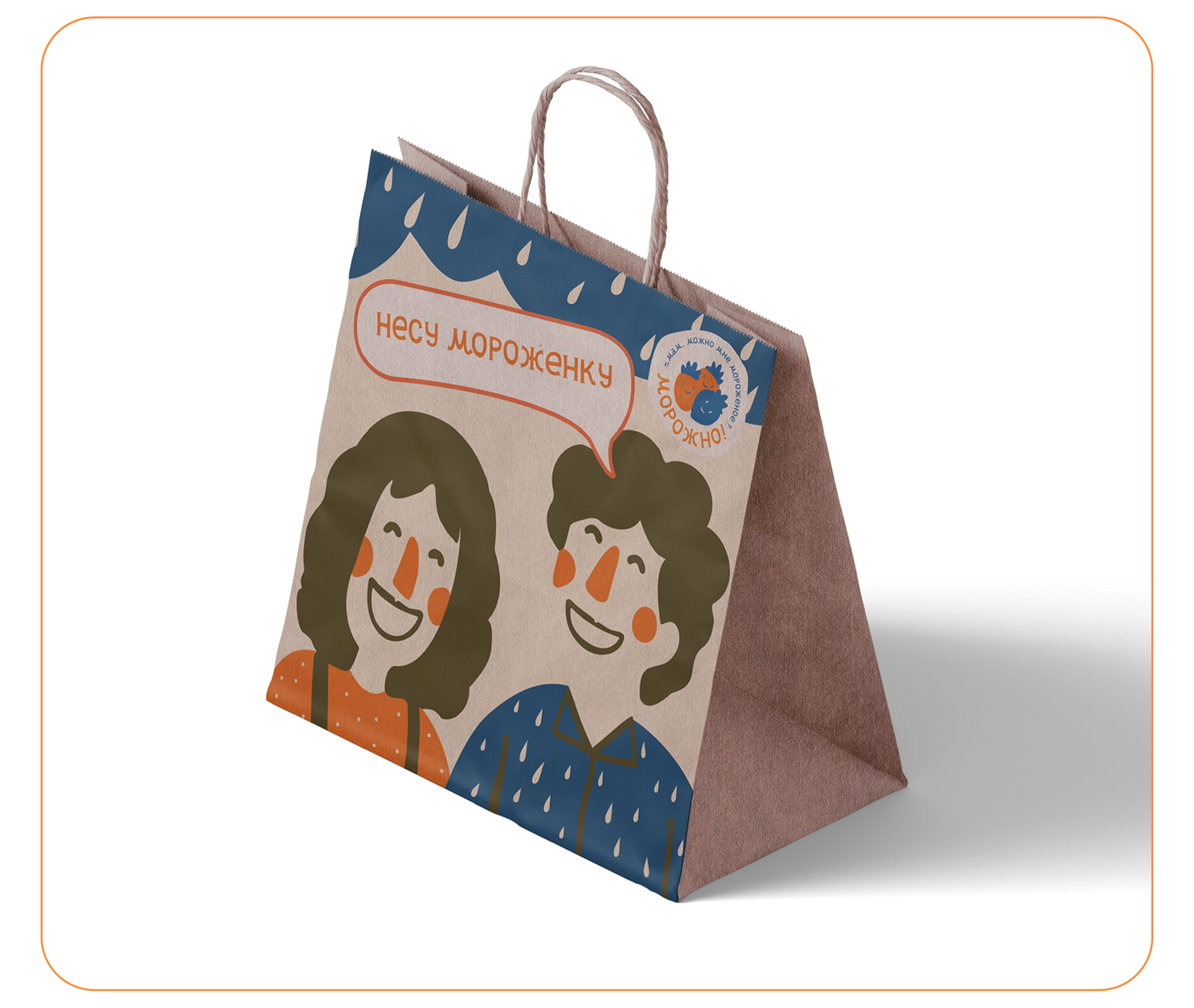 МОРОЖНО | Кафе-мороженое — Изображение №11 — Брендинг на Dprofile