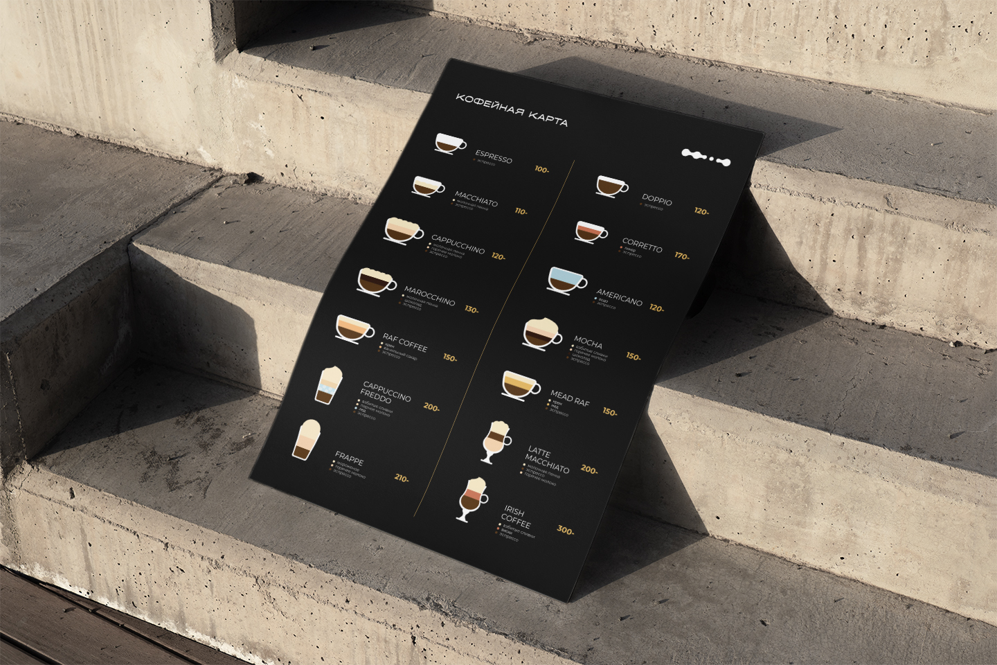 Кофейная пауза — Изображение №14 — Брендинг на Dprofile