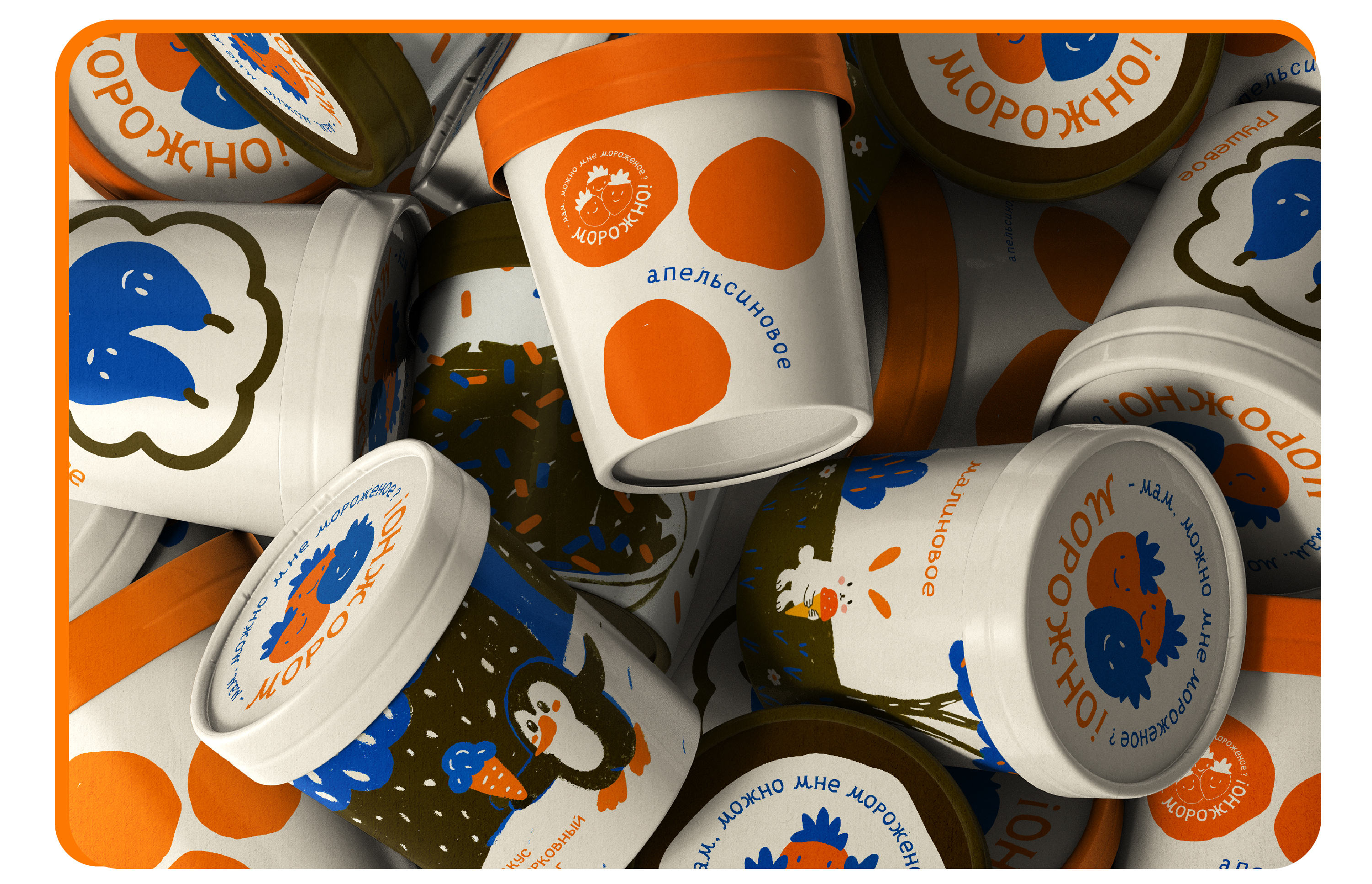 МОРОЖНО | Кафе-мороженое — Изображение №13 — Брендинг на Dprofile