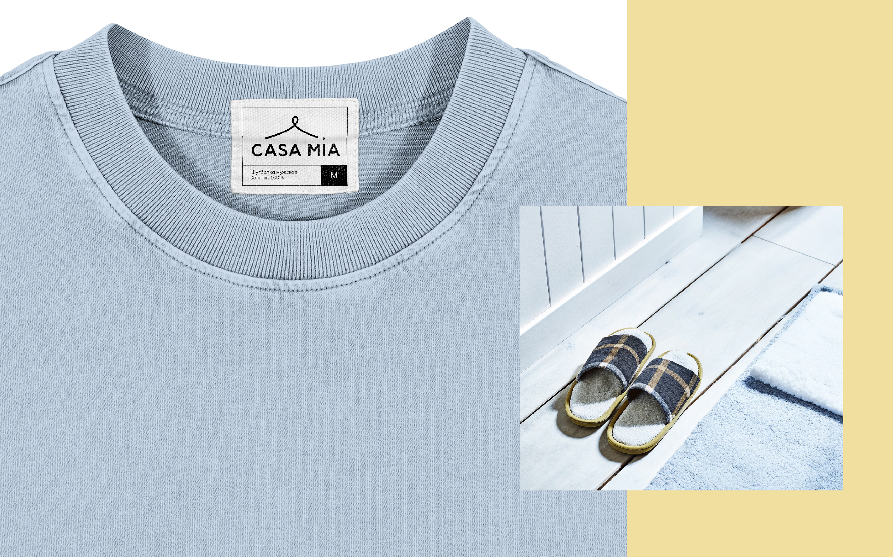 CASA MIA - одежда для дома — Изображение №9 — Брендинг на Dprofile