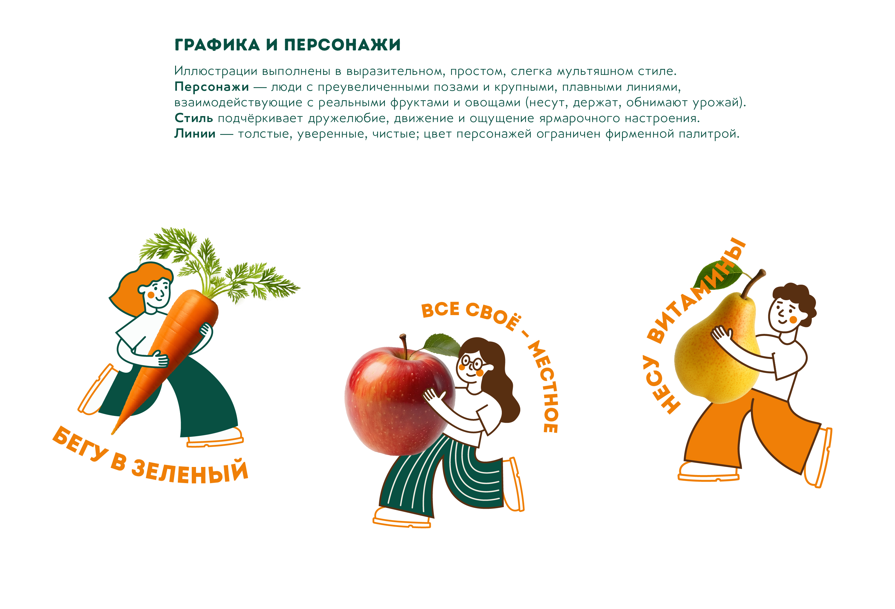 Фирменный стиль для фермерского рынка "Зелёный" — Изображение №9 — Брендинг на Dprofile