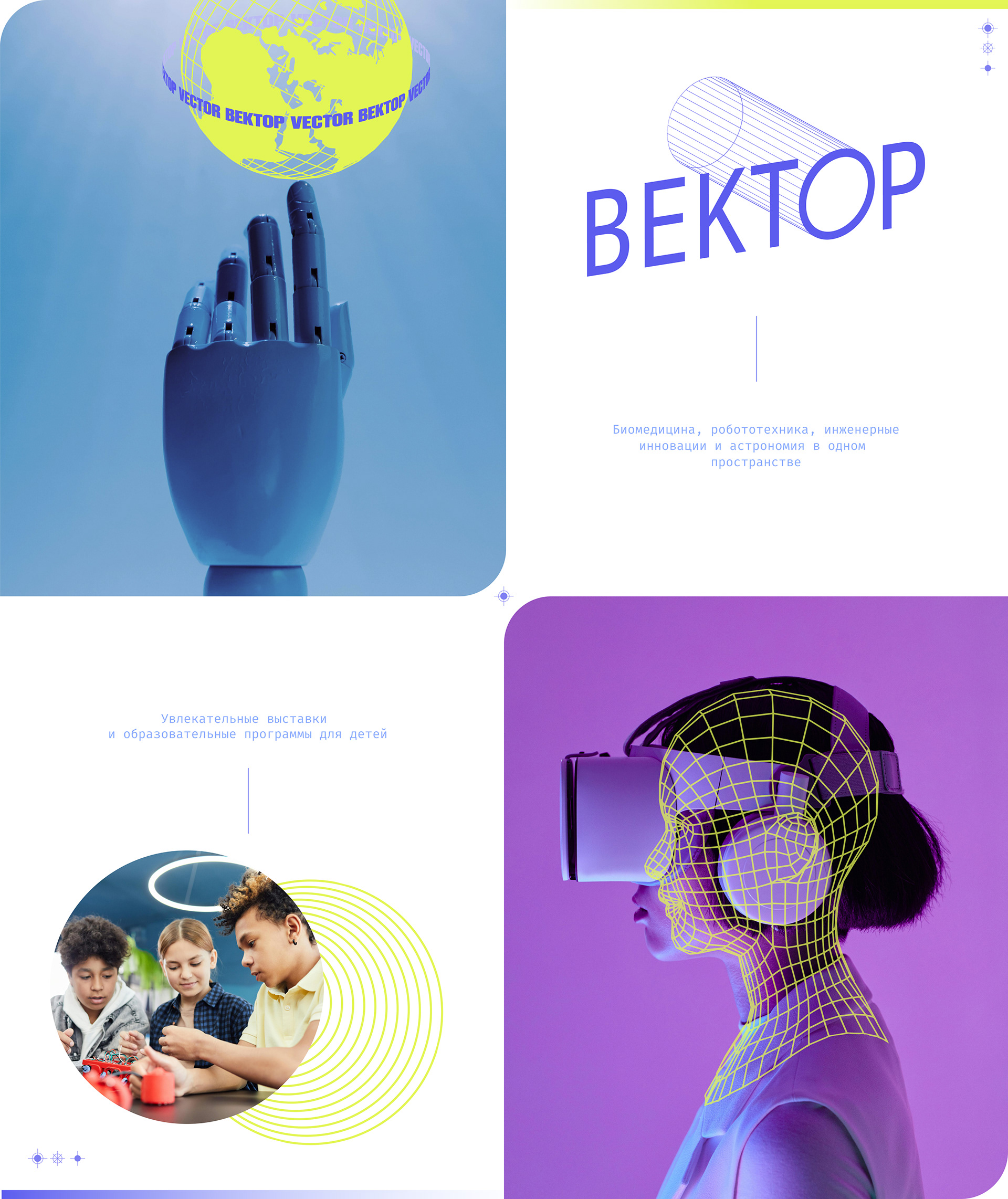 ВЕКТОР — Изображение №2 — Брендинг на Dprofile