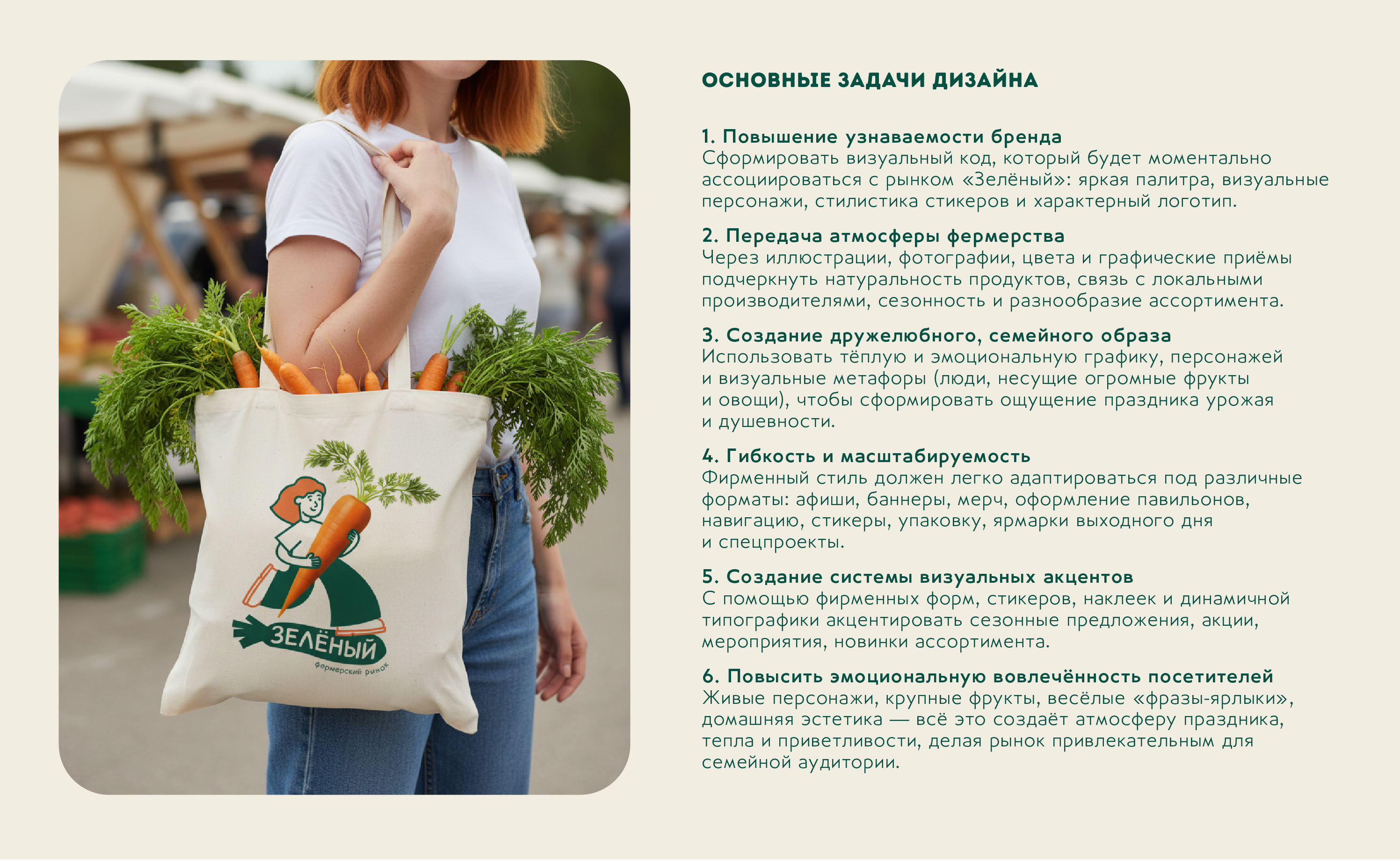 Фирменный стиль для фермерского рынка "Зелёный" — Изображение №3 — Брендинг на Dprofile