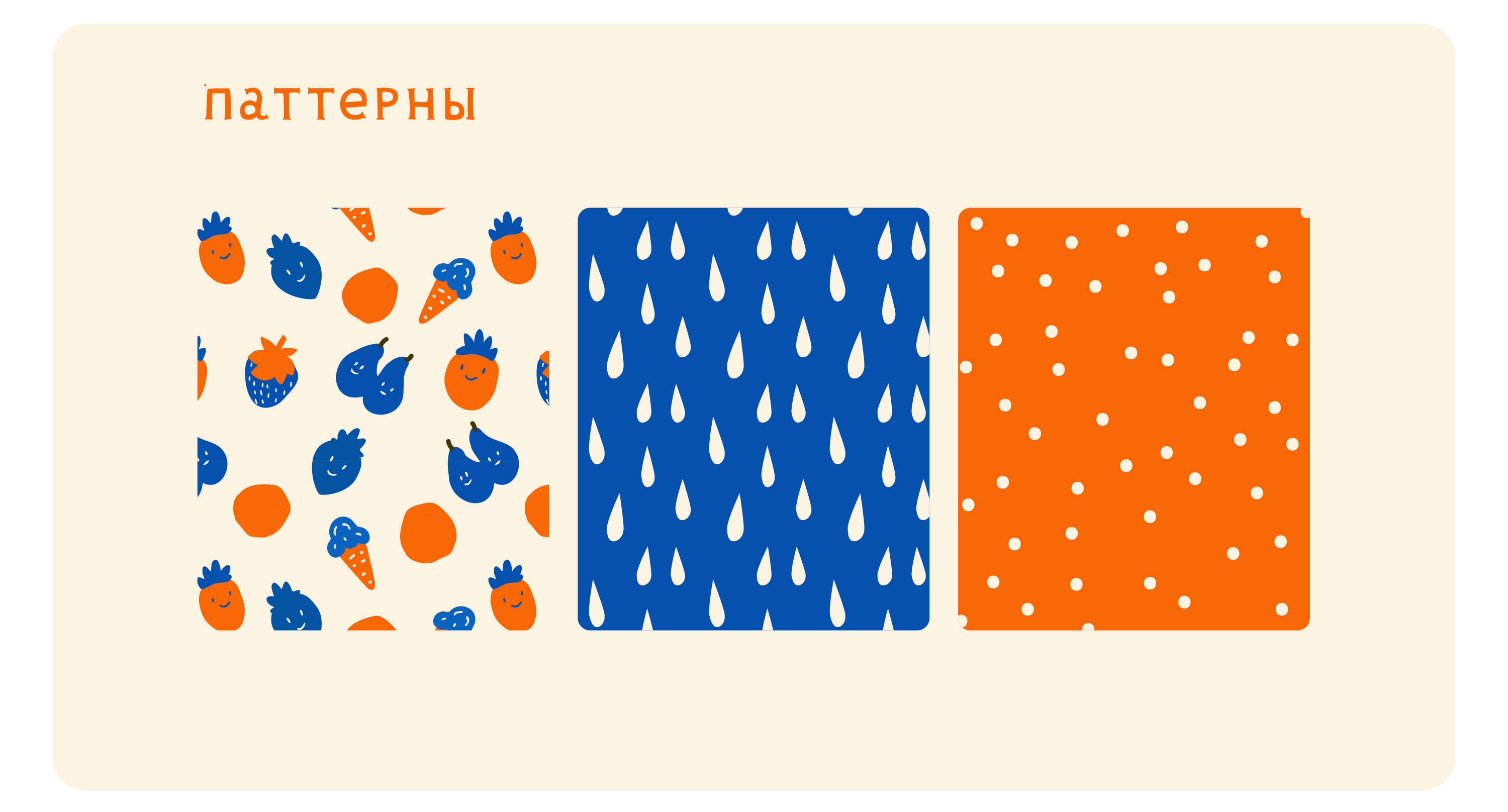 МОРОЖНО | Кафе-мороженое — Изображение №7 — Брендинг на Dprofile