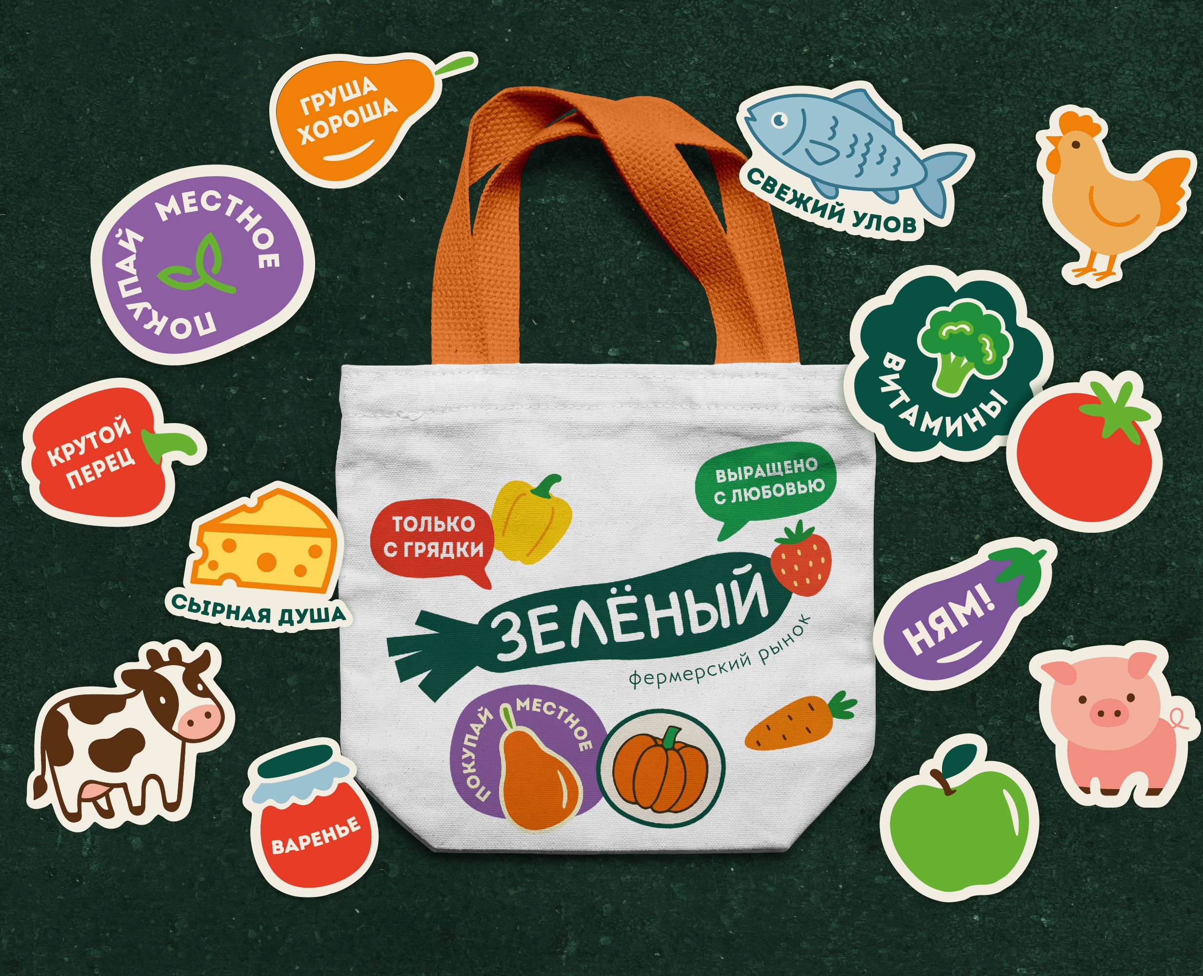 Фирменный стиль для фермерского рынка "Зелёный" на Dprofile