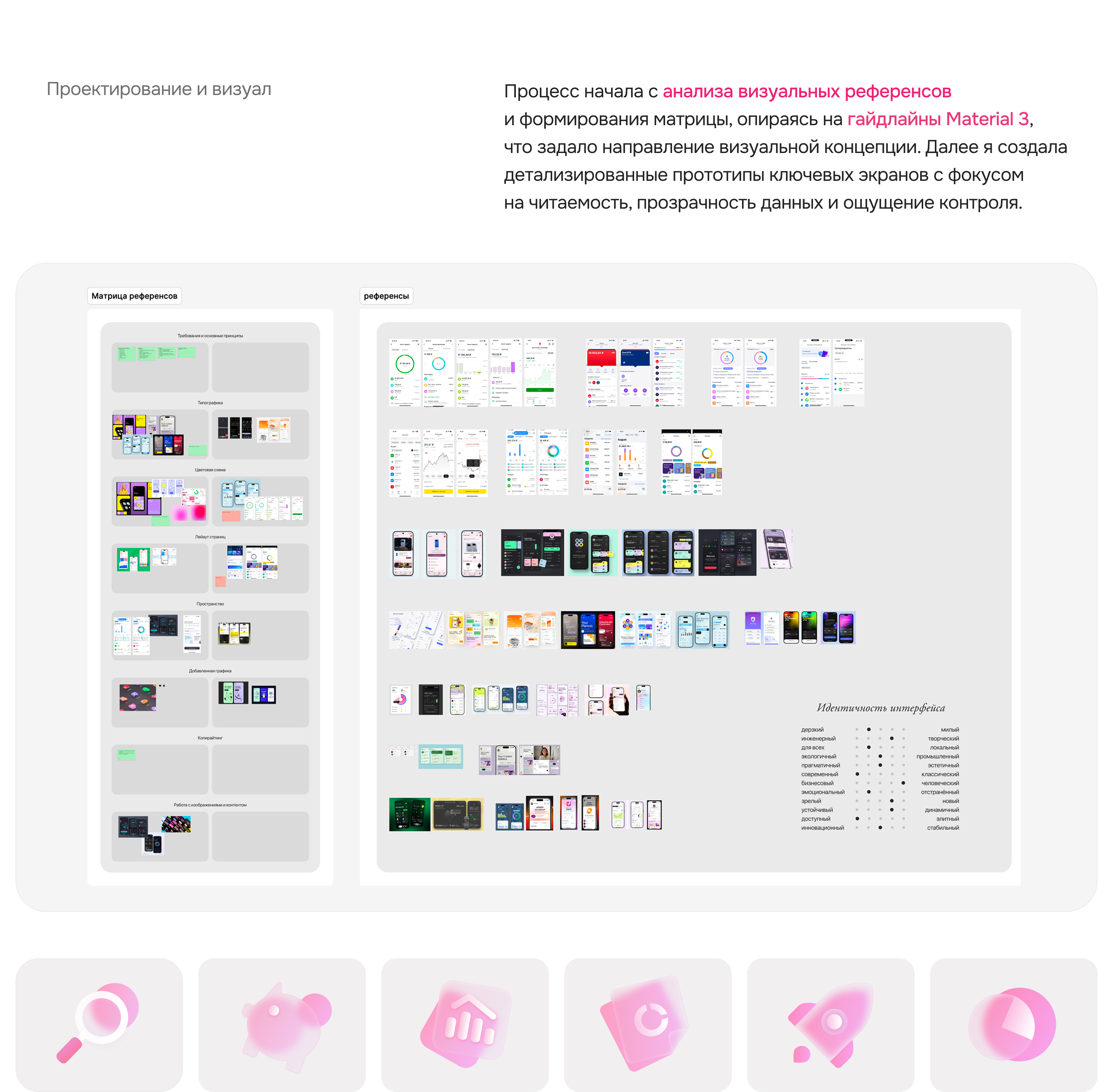 SubPig — финтех-продукт для контроля подписок — Изображение №10 — Интерфейсы на Dprofile