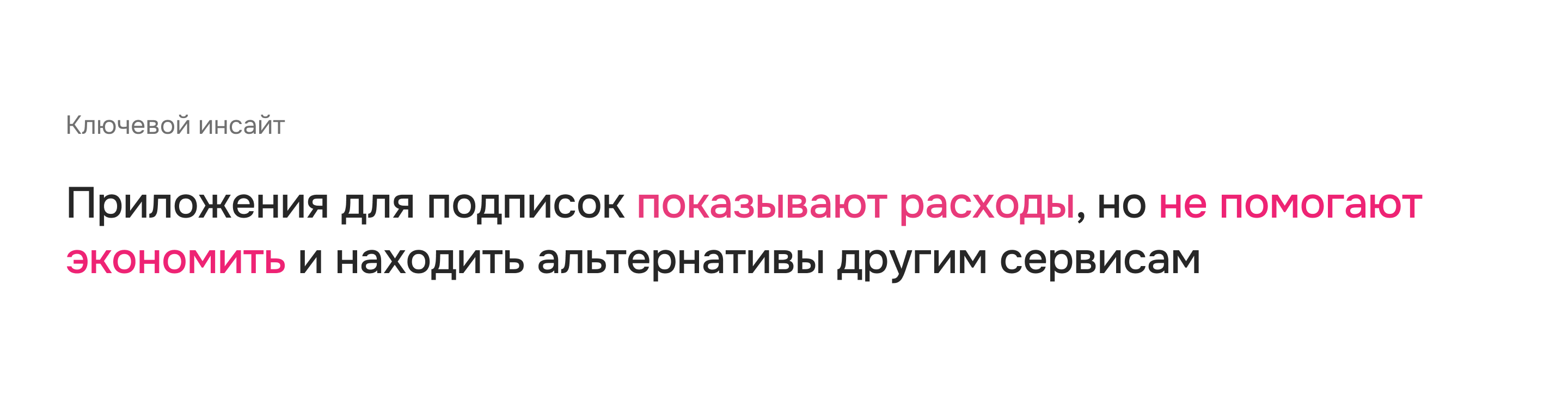 SubPig — финтех-продукт для контроля подписок — Изображение №7 — Интерфейсы на Dprofile