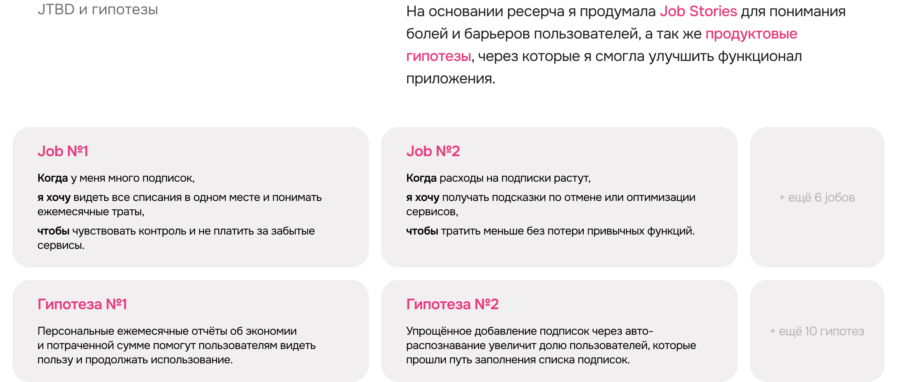 SubPig — финтех-продукт для контроля подписок — Изображение №8 — Интерфейсы на Dprofile