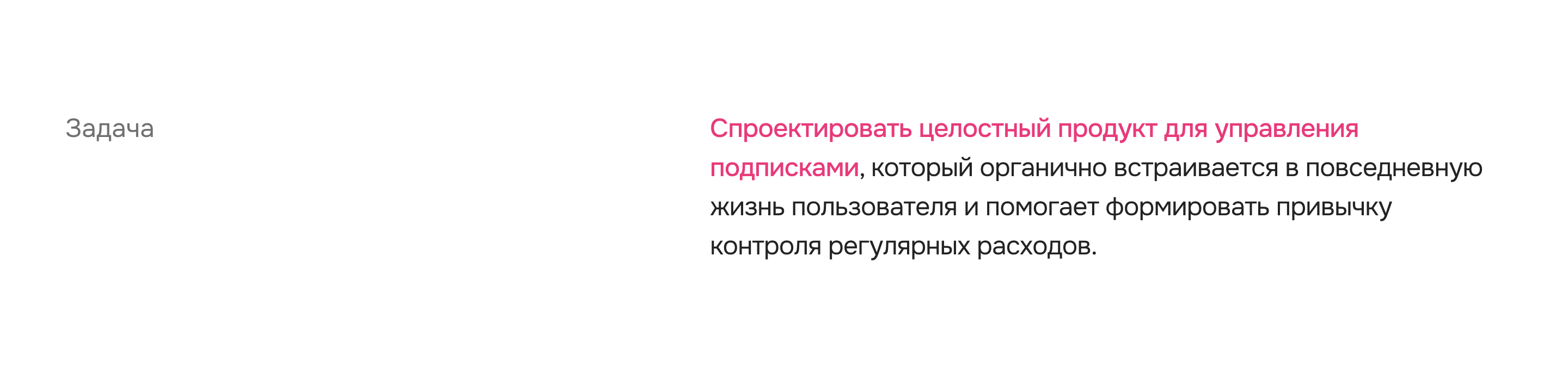 SubPig — финтех-продукт для контроля подписок — Изображение №4 — Интерфейсы на Dprofile