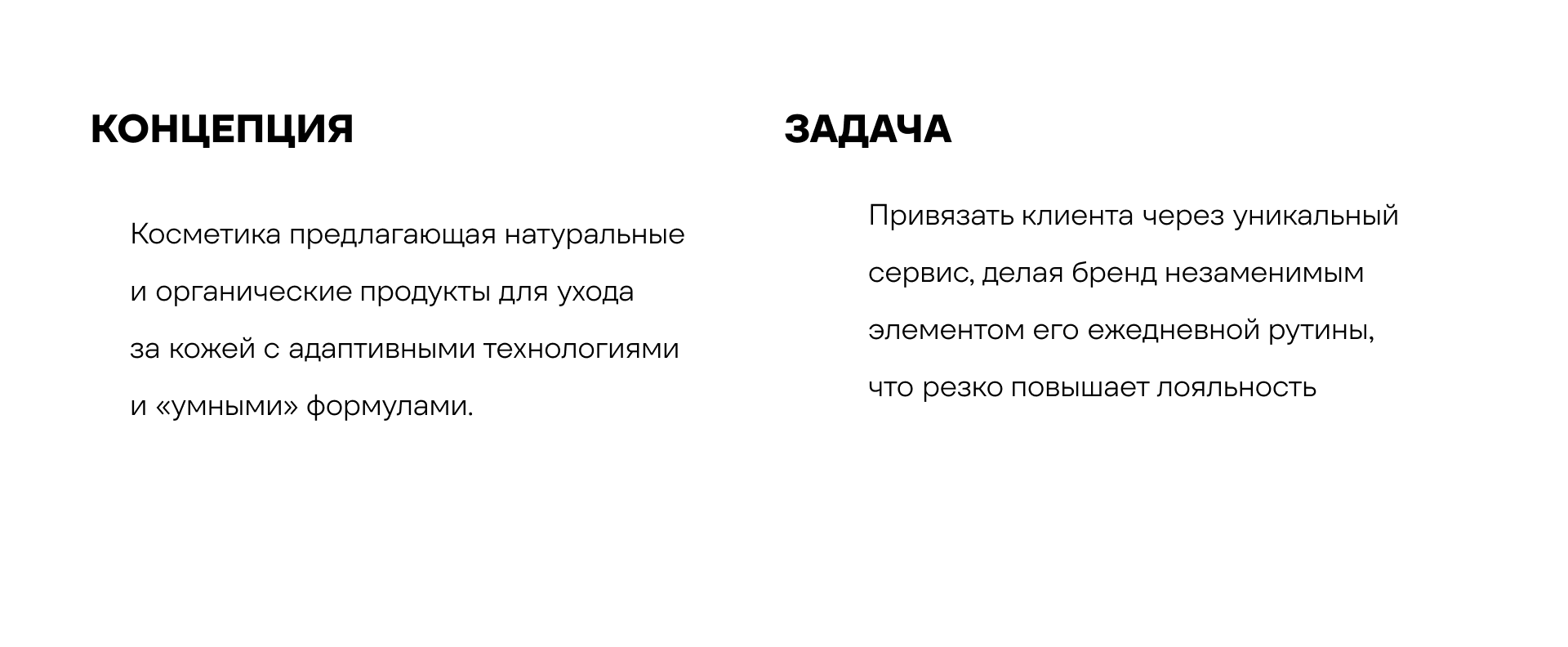 UMBRA - бутик уходовой косметики — Изображение №2 — Брендинг, Графика на Dprofile