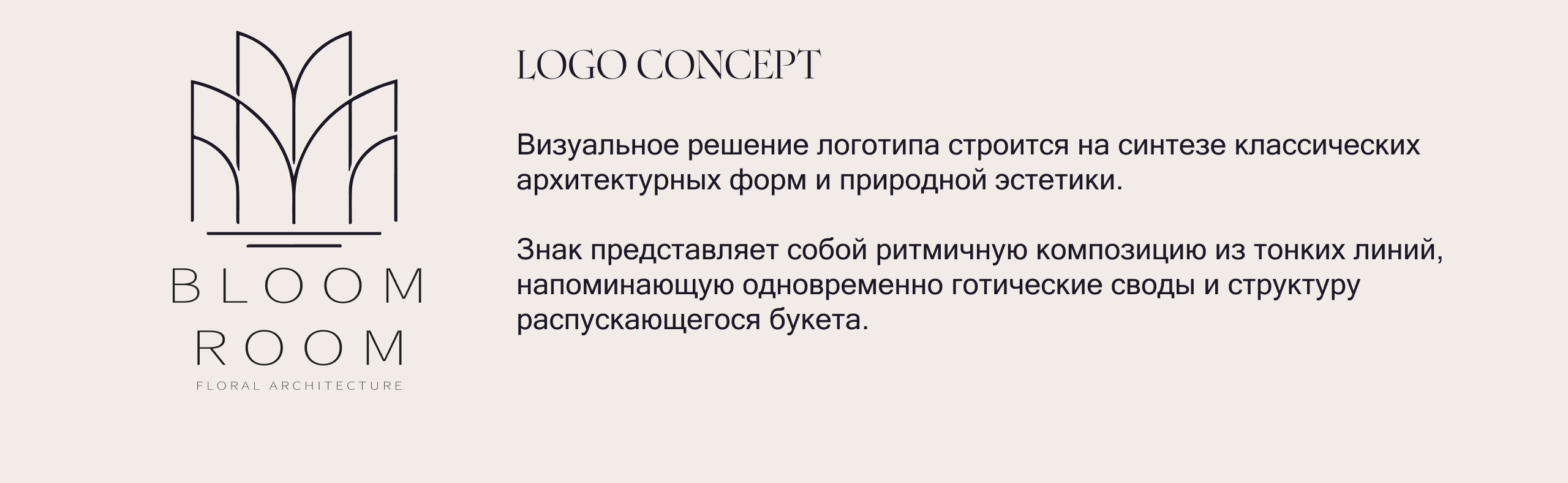 BLOOM ROOM — Изображение №3 — Брендинг на Dprofile