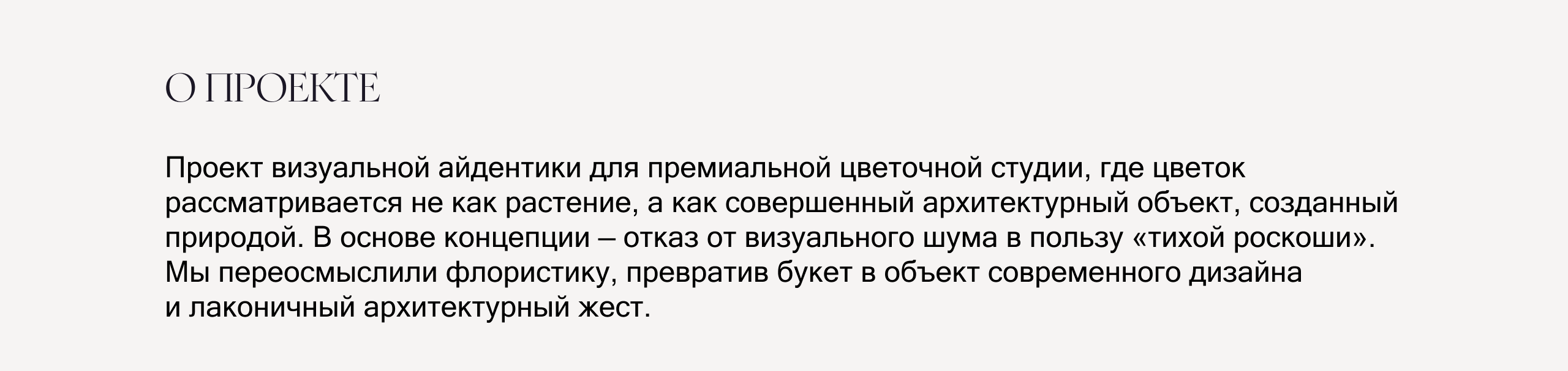 BLOOM ROOM — Изображение №2 — Брендинг на Dprofile