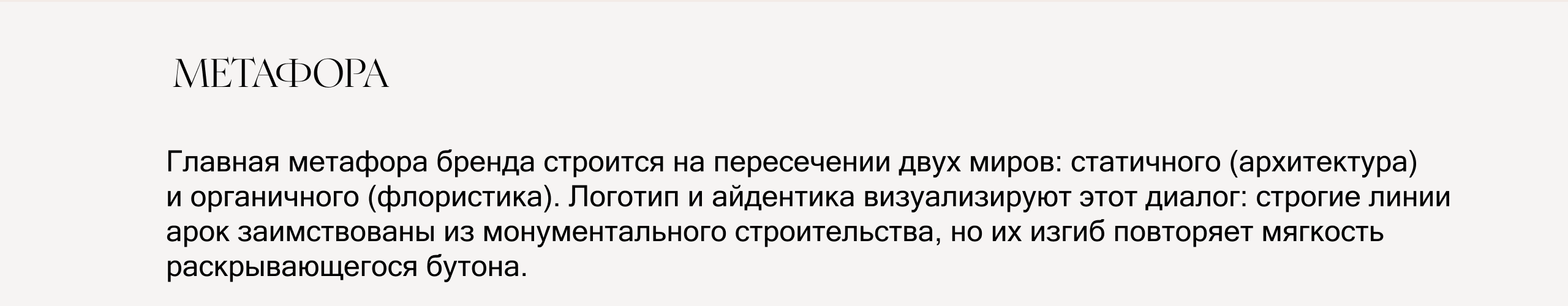 BLOOM ROOM — Изображение №4 — Брендинг на Dprofile