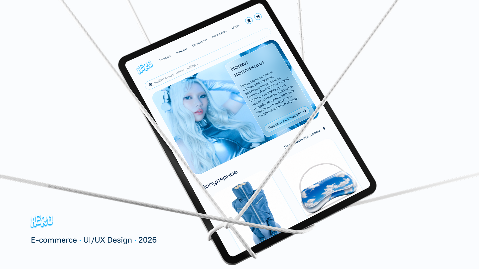 AERO — Изображение №1 — Интерфейсы, Брендинг на Dprofile