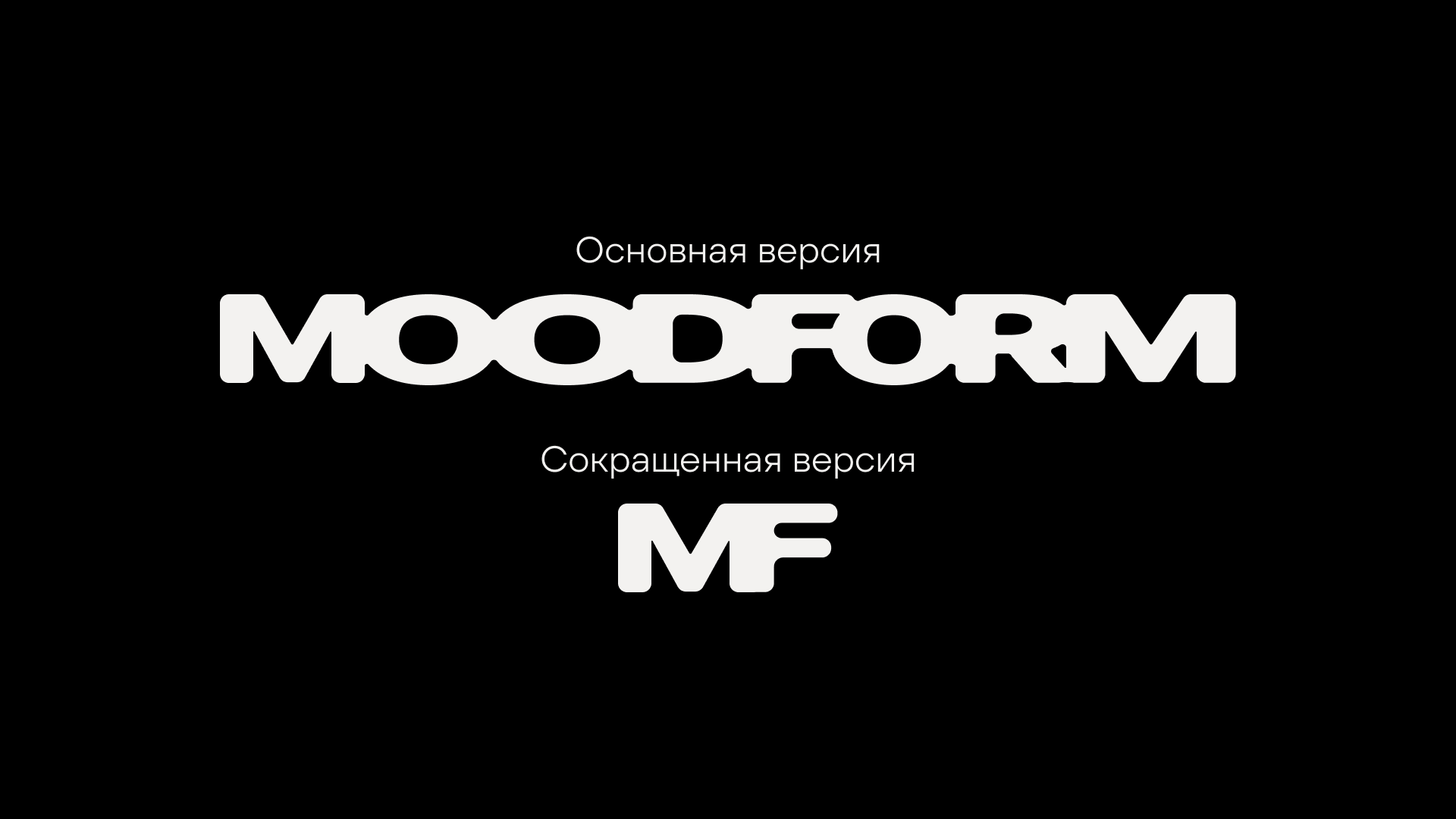 MOODFORM — Изображение №6 — Брендинг на Dprofile