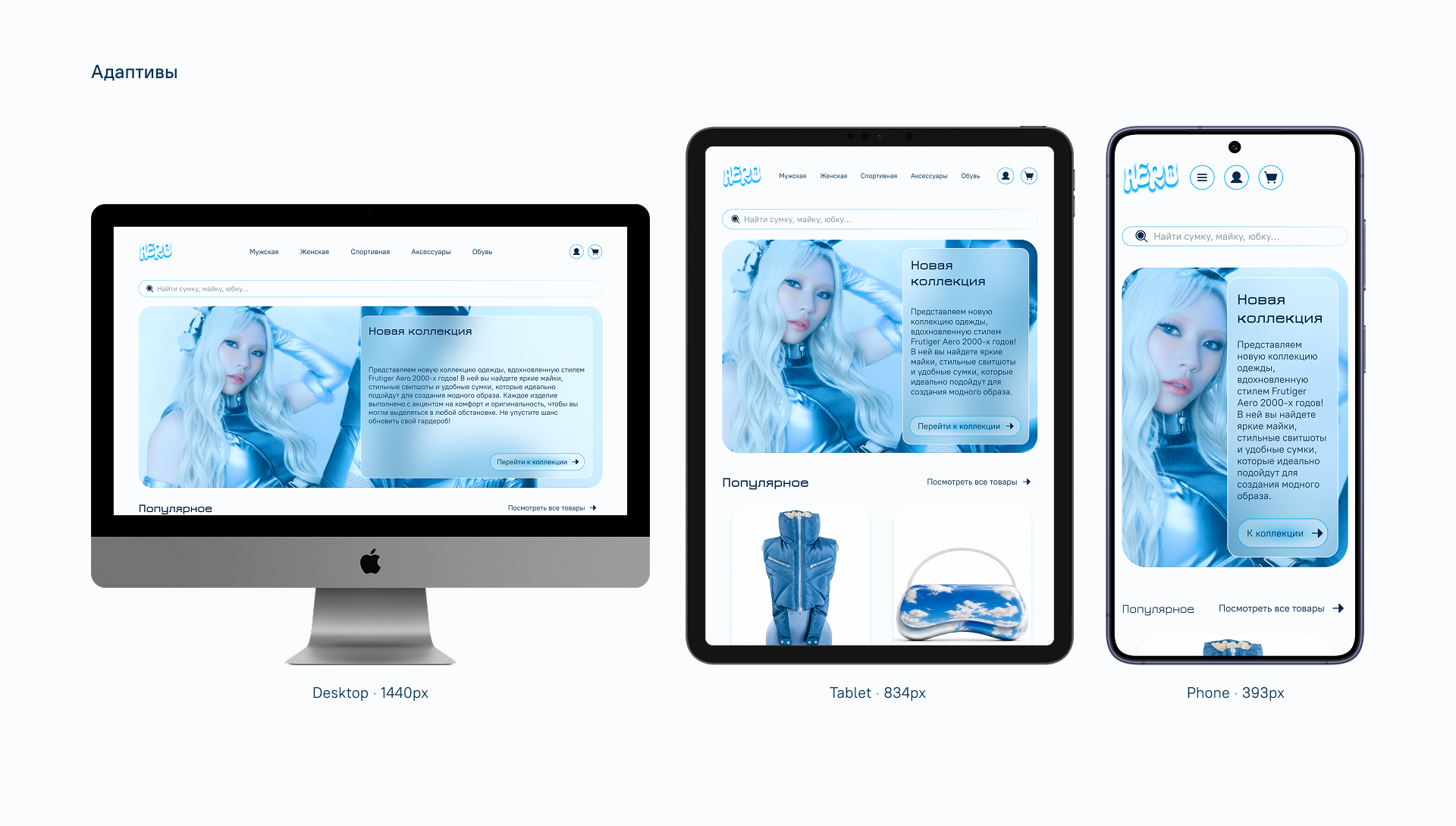 AERO — Изображение №13 — Интерфейсы, Брендинг на Dprofile