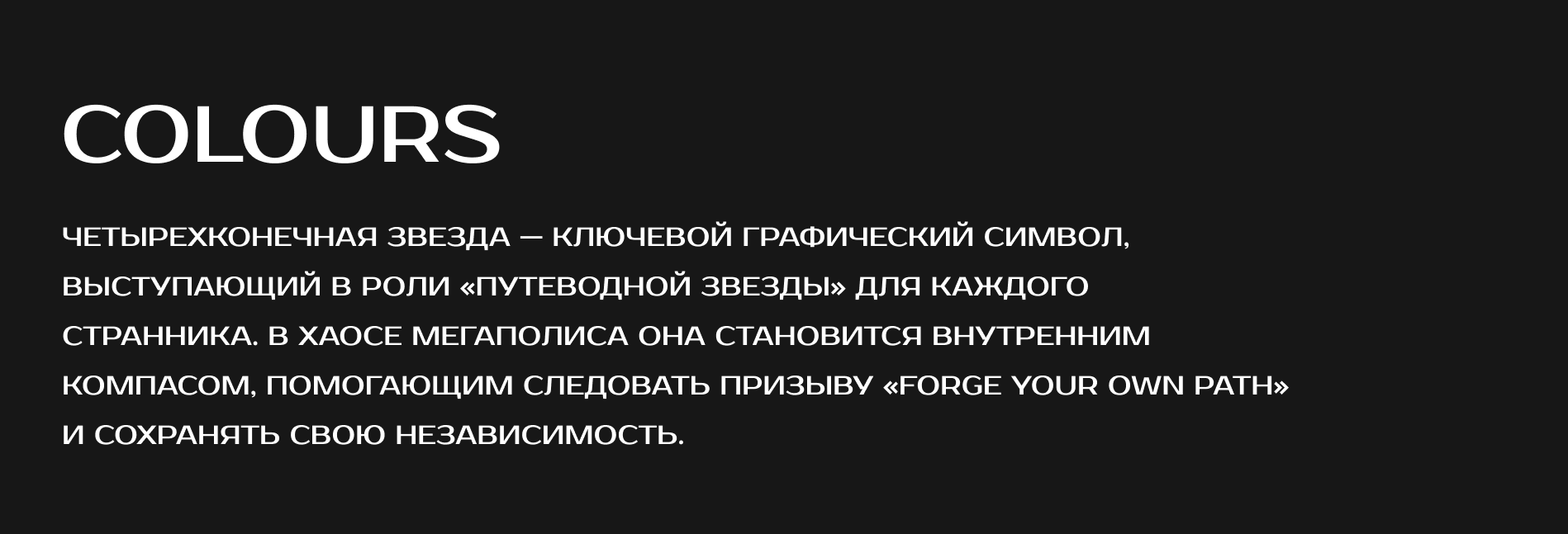 STRAY — Изображение №5 — Интерфейсы, Брендинг на Dprofile