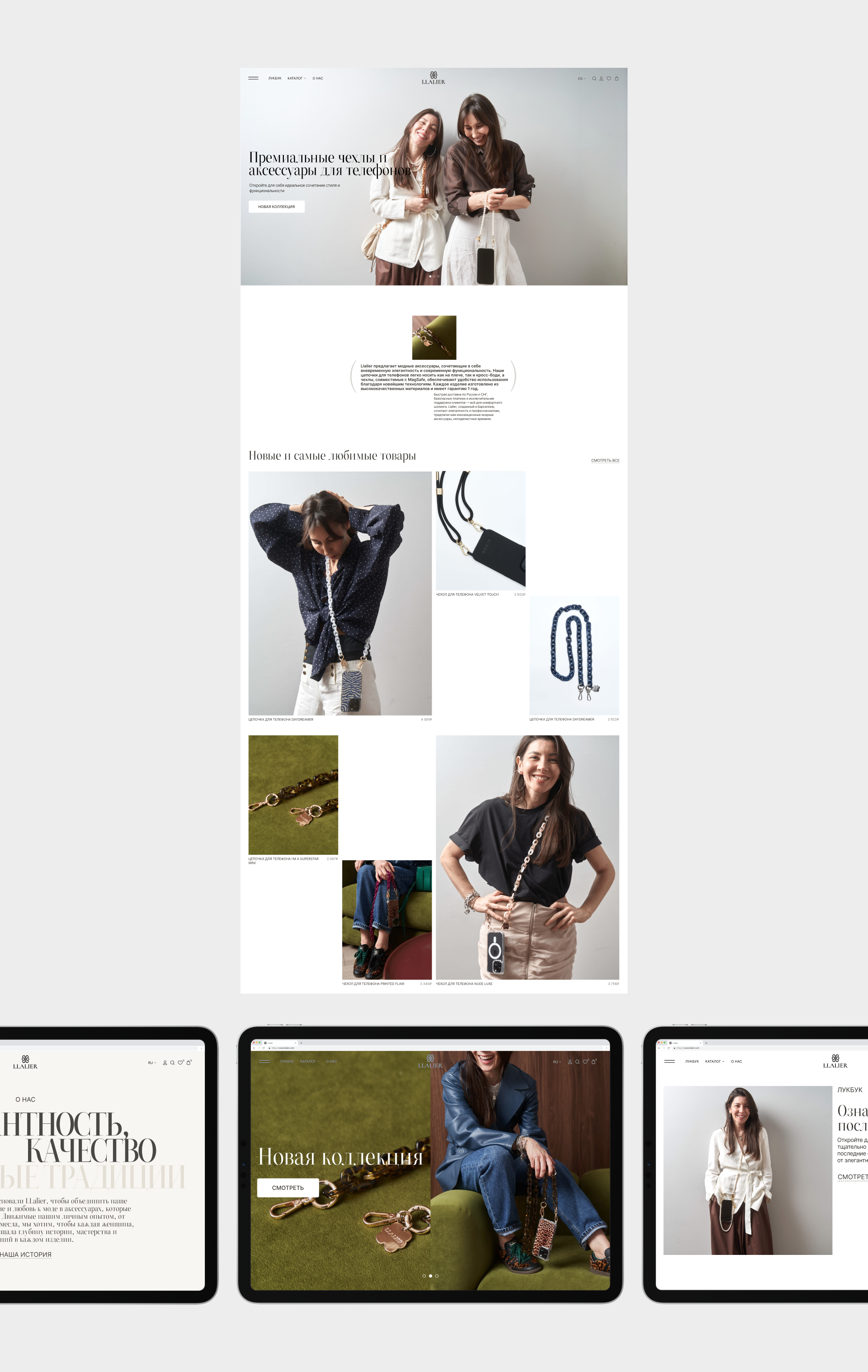 Llalier | Интернет-магазин | Коммерческий проект — Изображение №9 — Интерфейсы на Dprofile
