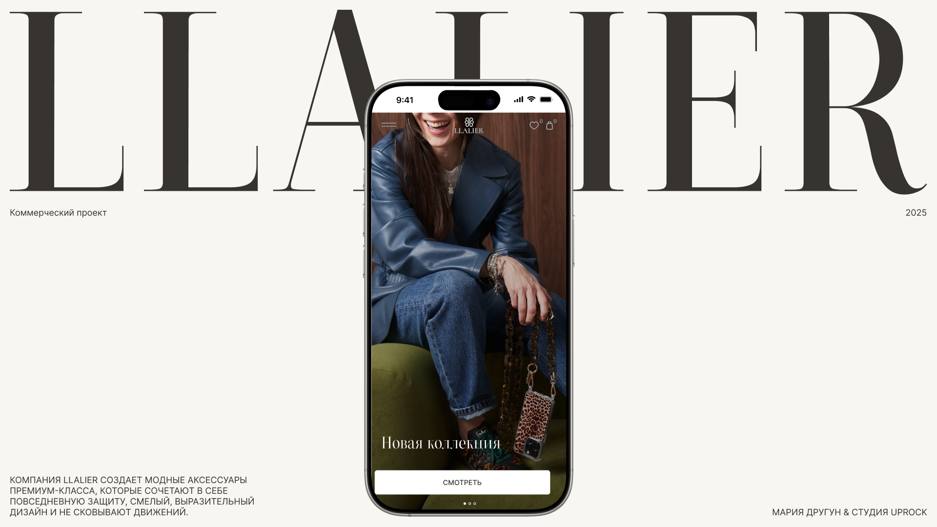 Llalier | Интернет-магазин | Коммерческий проект — Изображение №1 — Интерфейсы на Dprofile